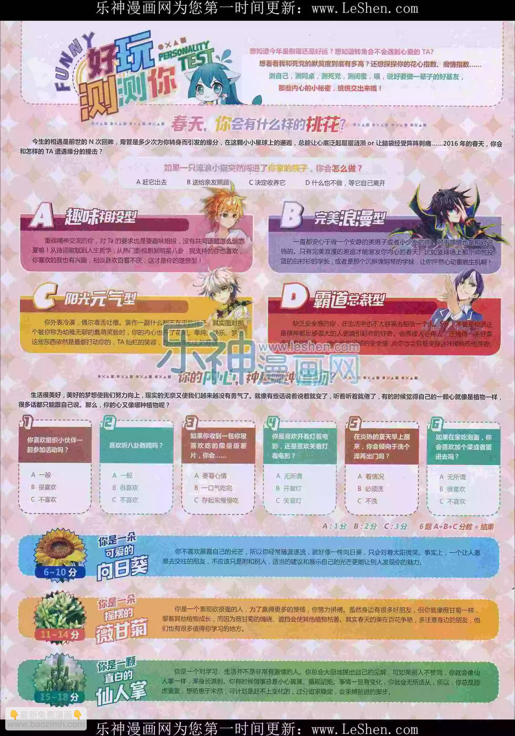 第29期全本(1/2)-第27话