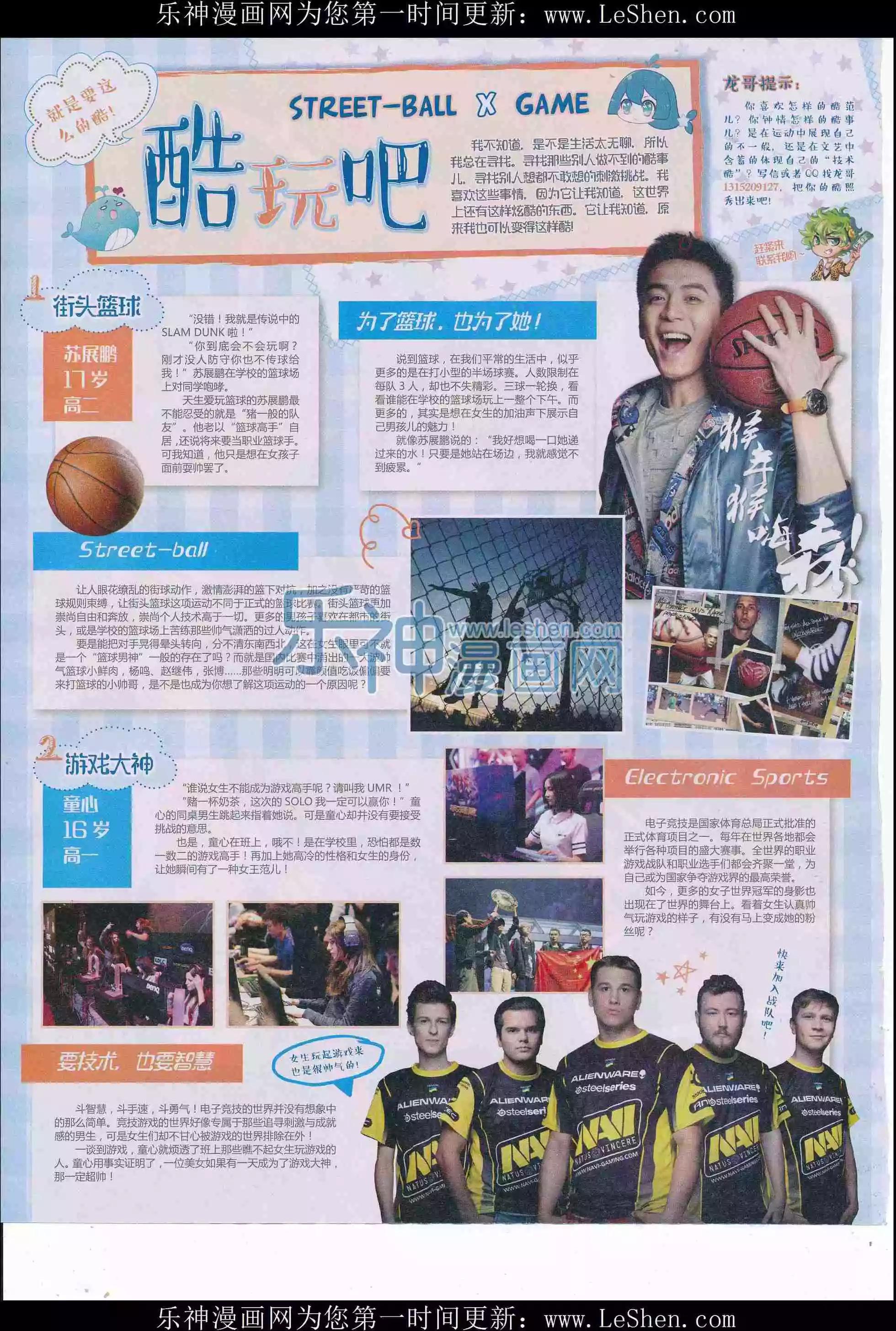 第31期全本(1/2)-第29话