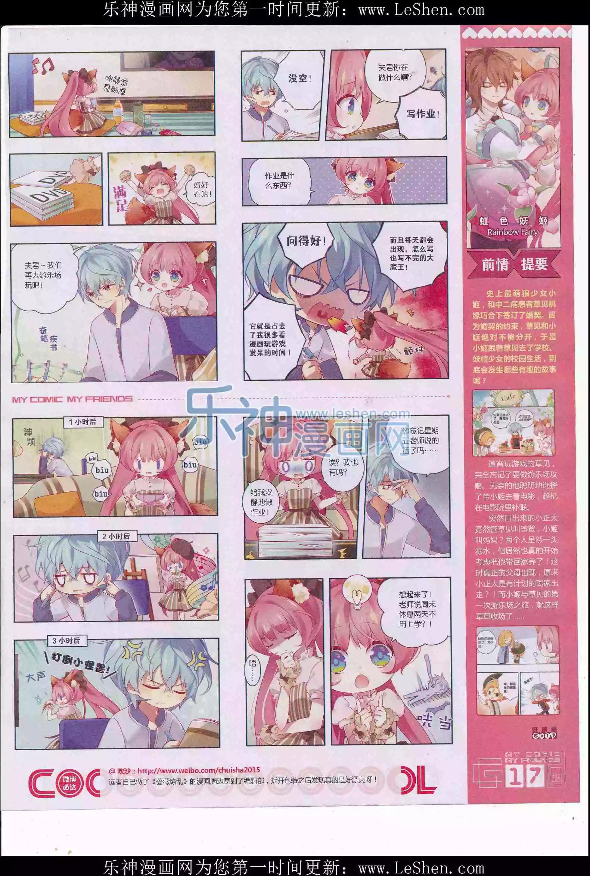 第31期全本(1/2)-第29话