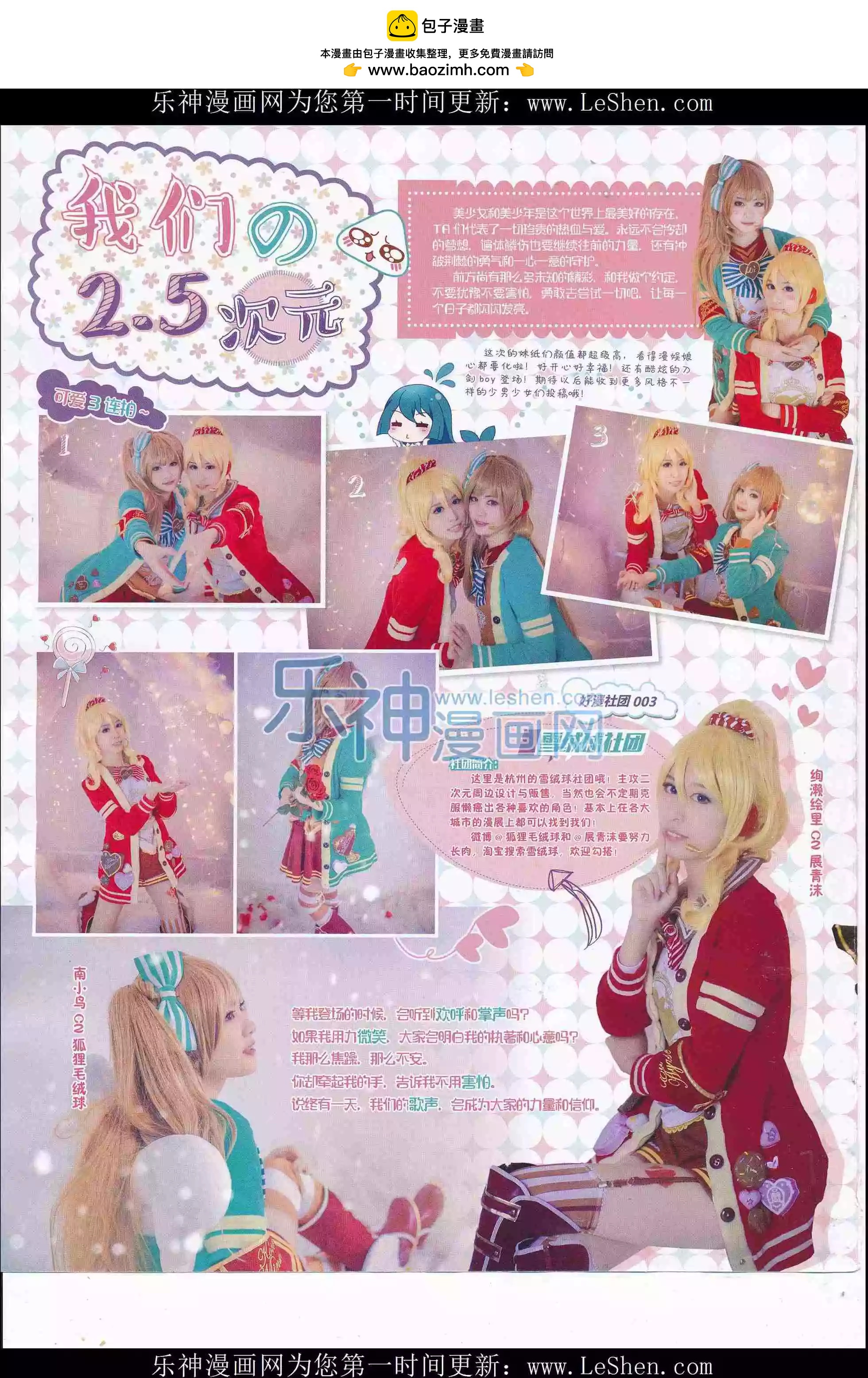 第31期全本(1/2)-第29话