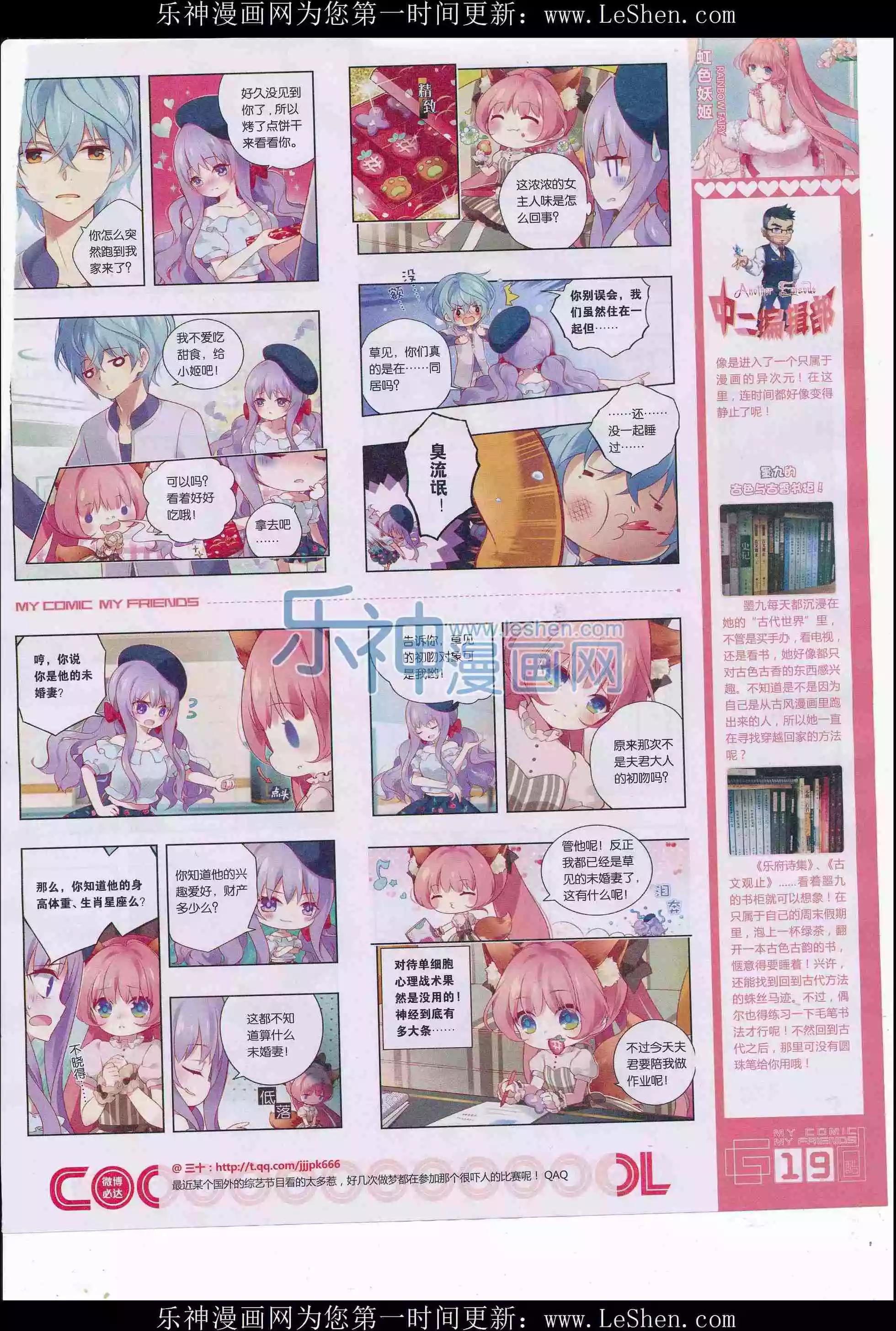 第31期全本(1/2)-第29话