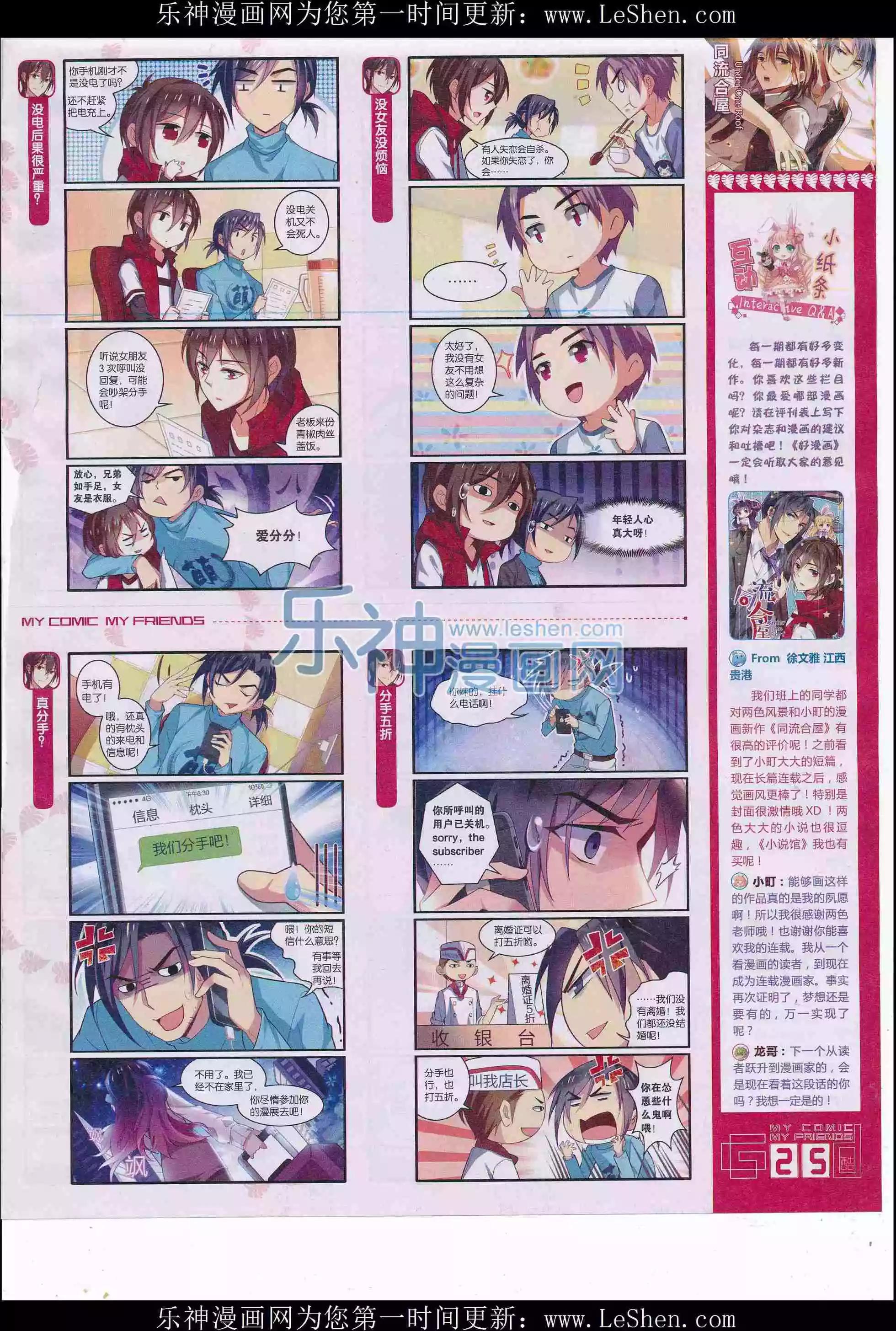 第31期全本(1/2)-第29话