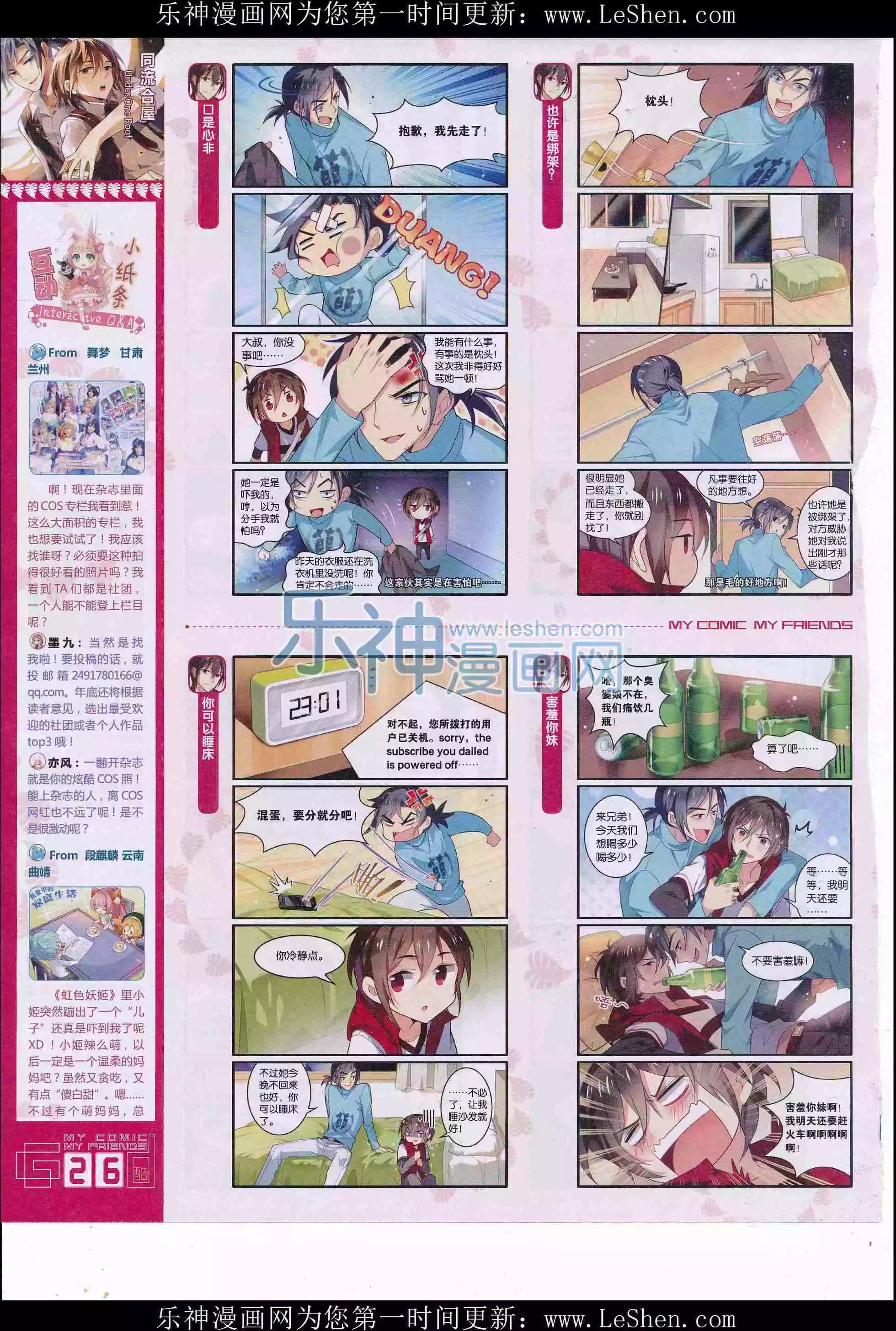 第31期全本(1/2)-第29话