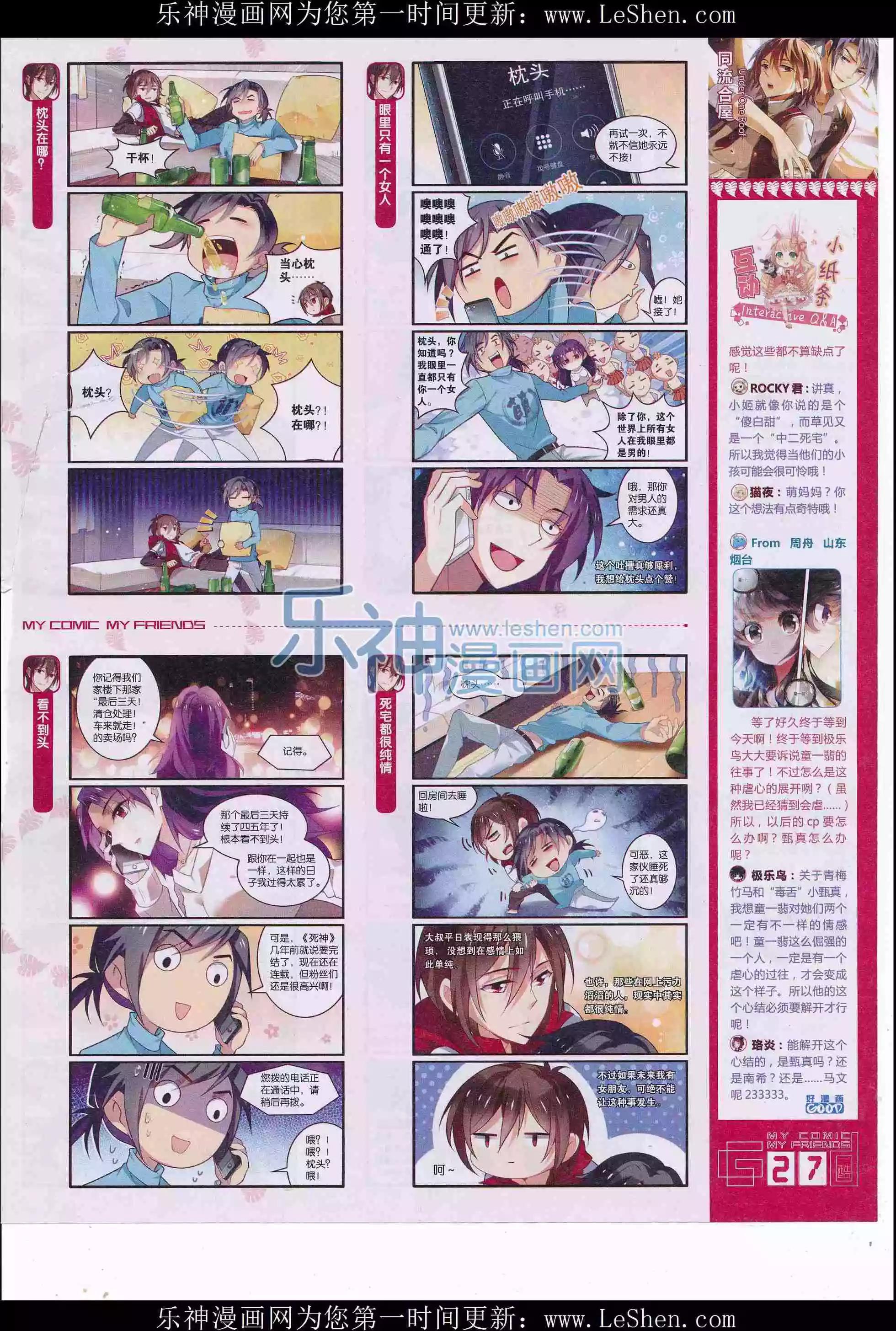 第31期全本(1/2)-第29话