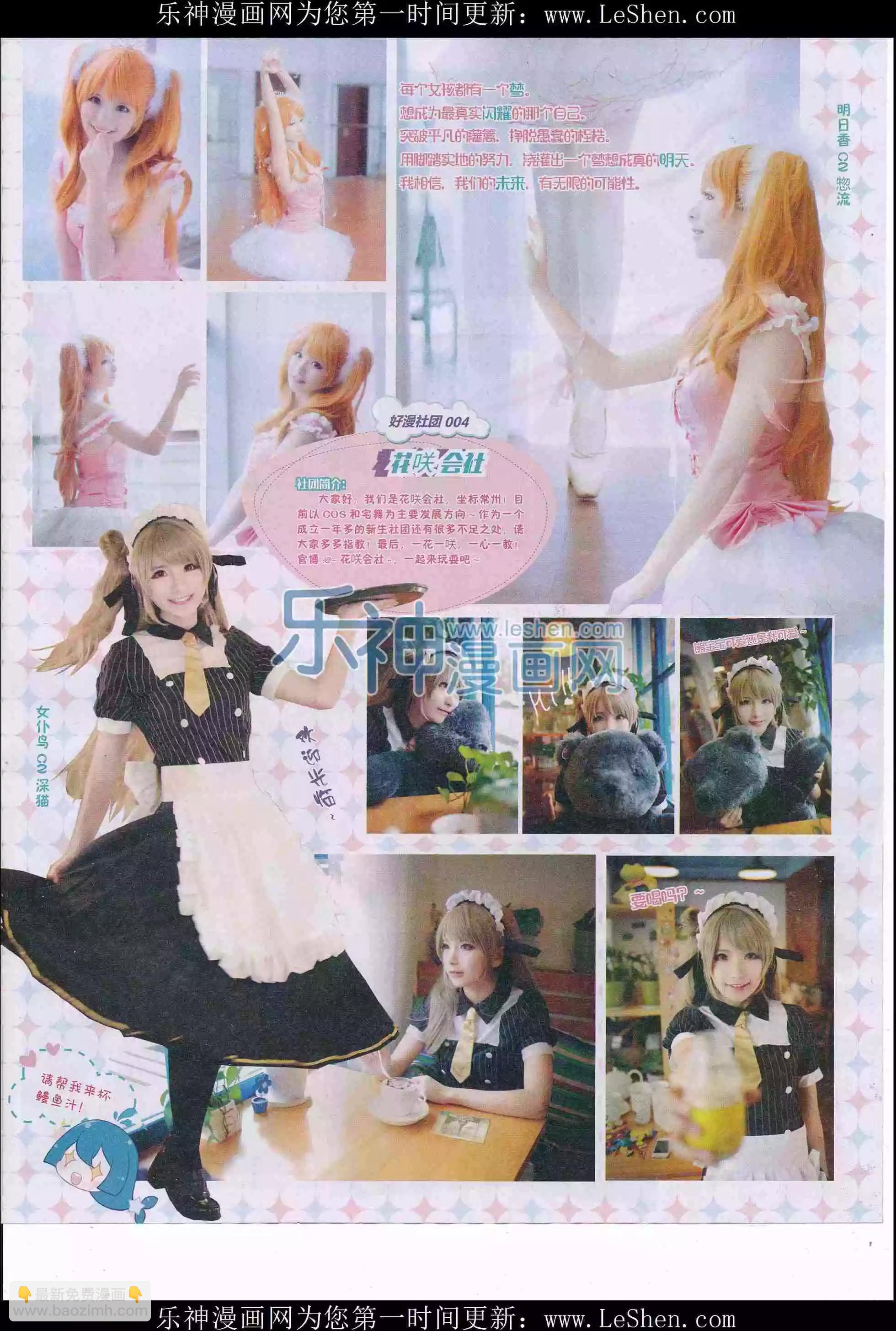 第31期全本(1/2)-第29话