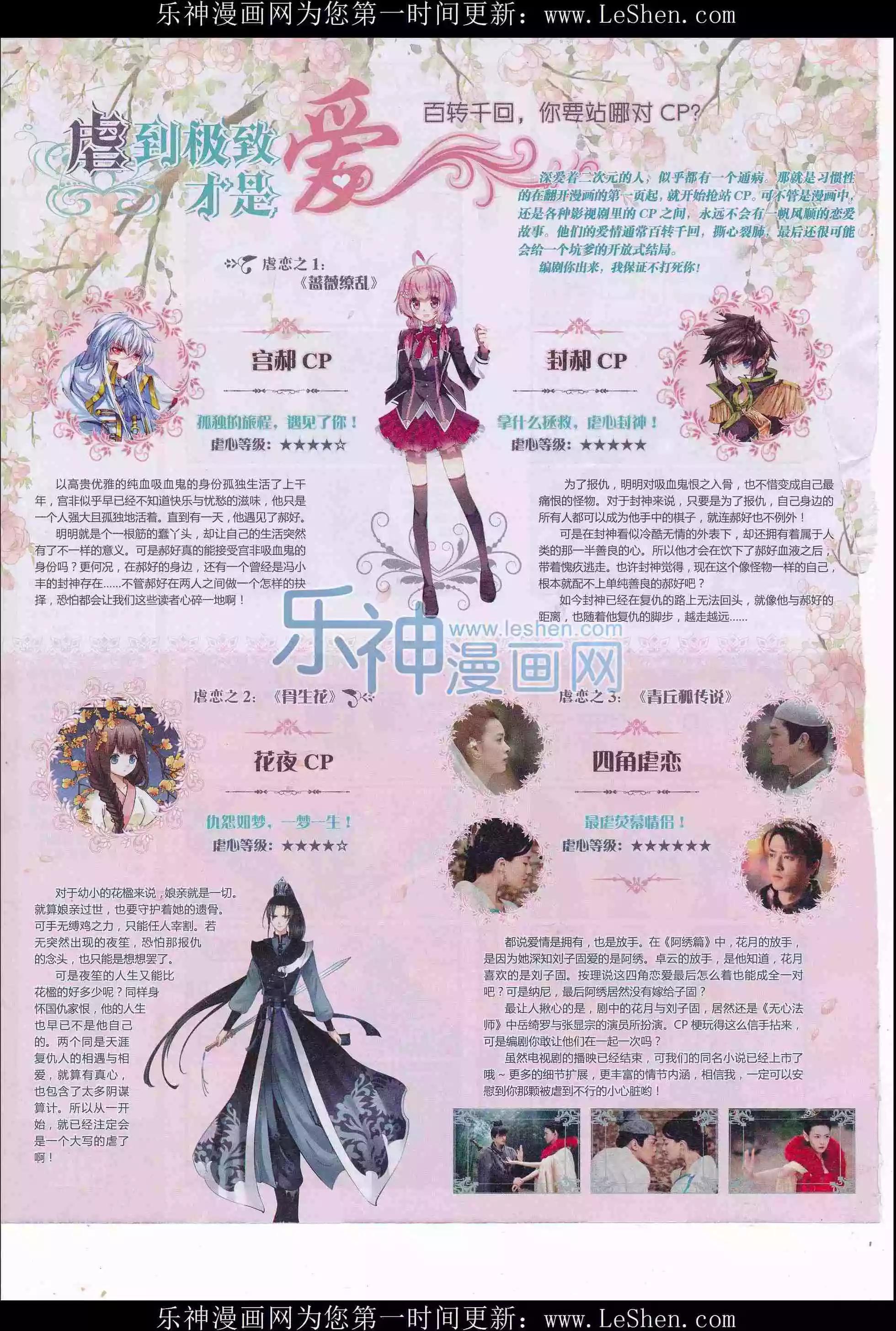 第31期全本(1/2)-第29话