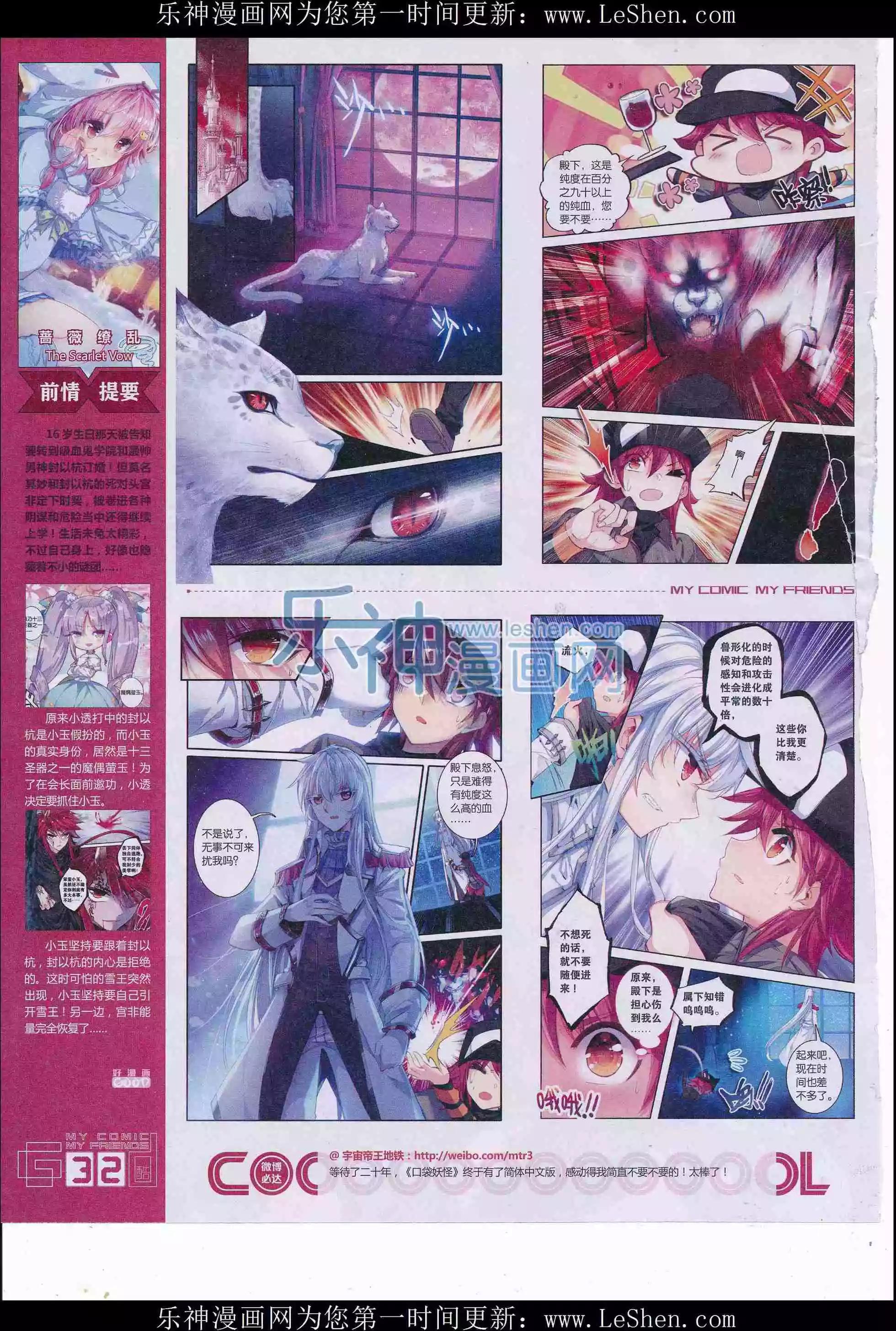 第31期全本(1/2)-第29话