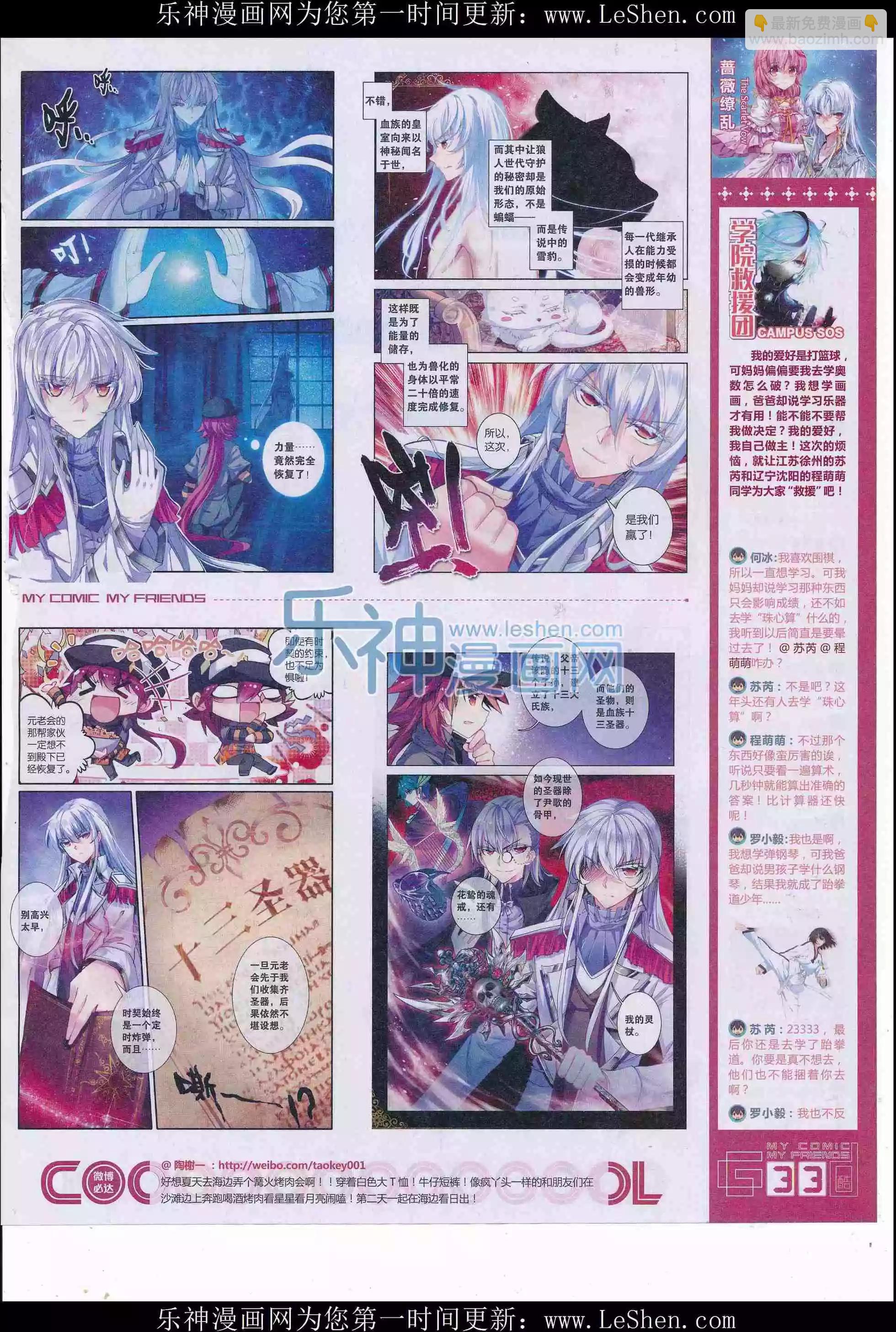 第31期全本(1/2)-第29话