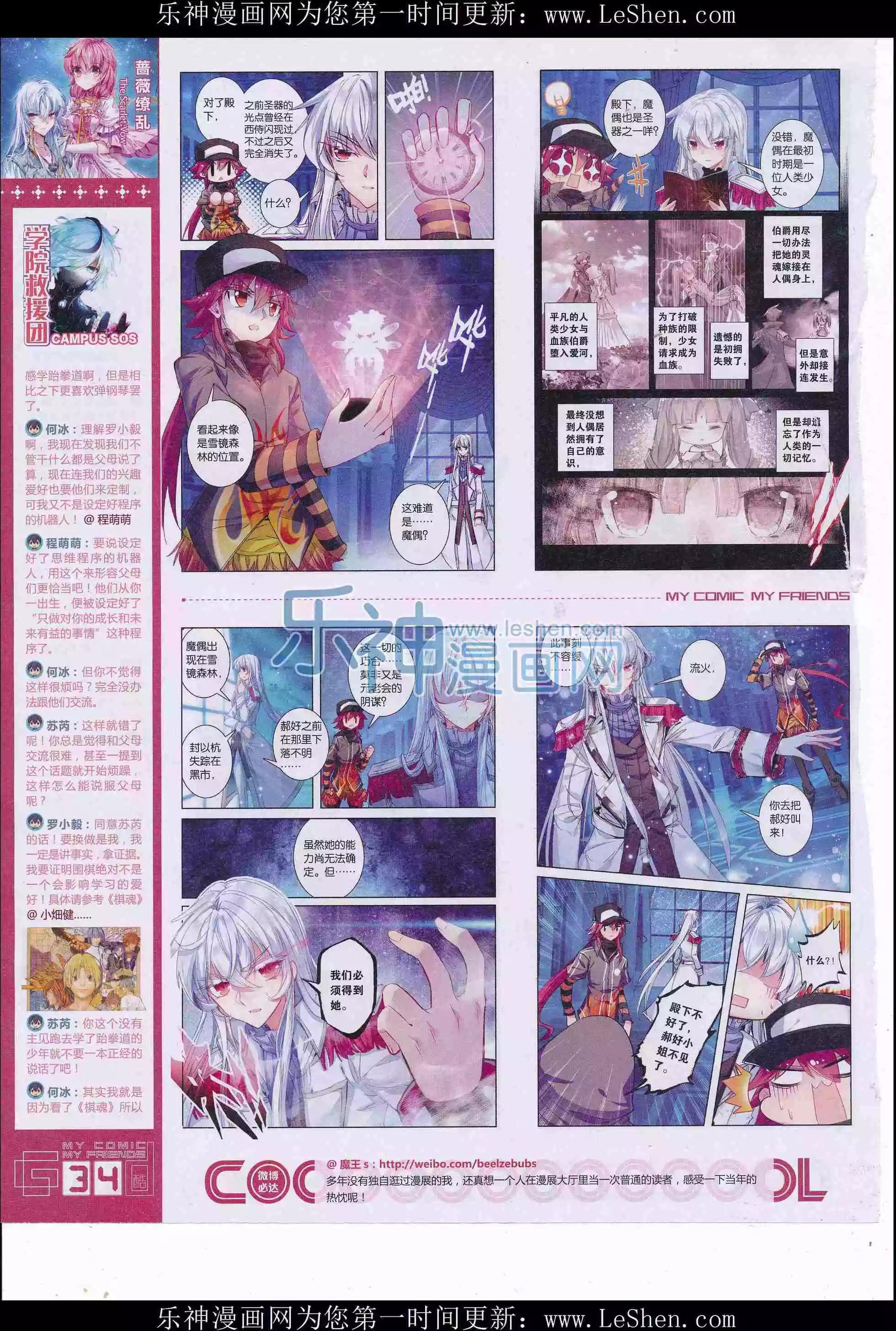 第31期全本(1/2)-第29话