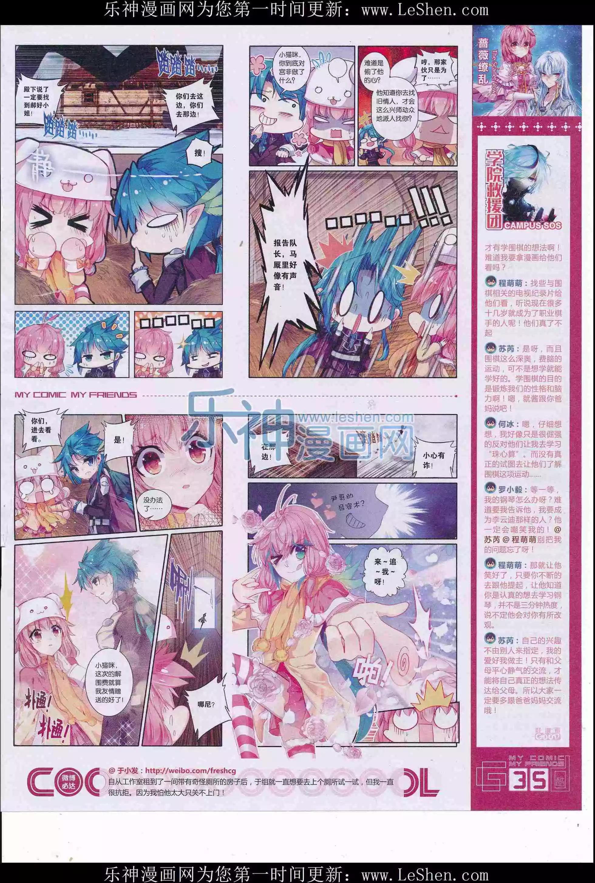 第31期全本(1/2)-第29话