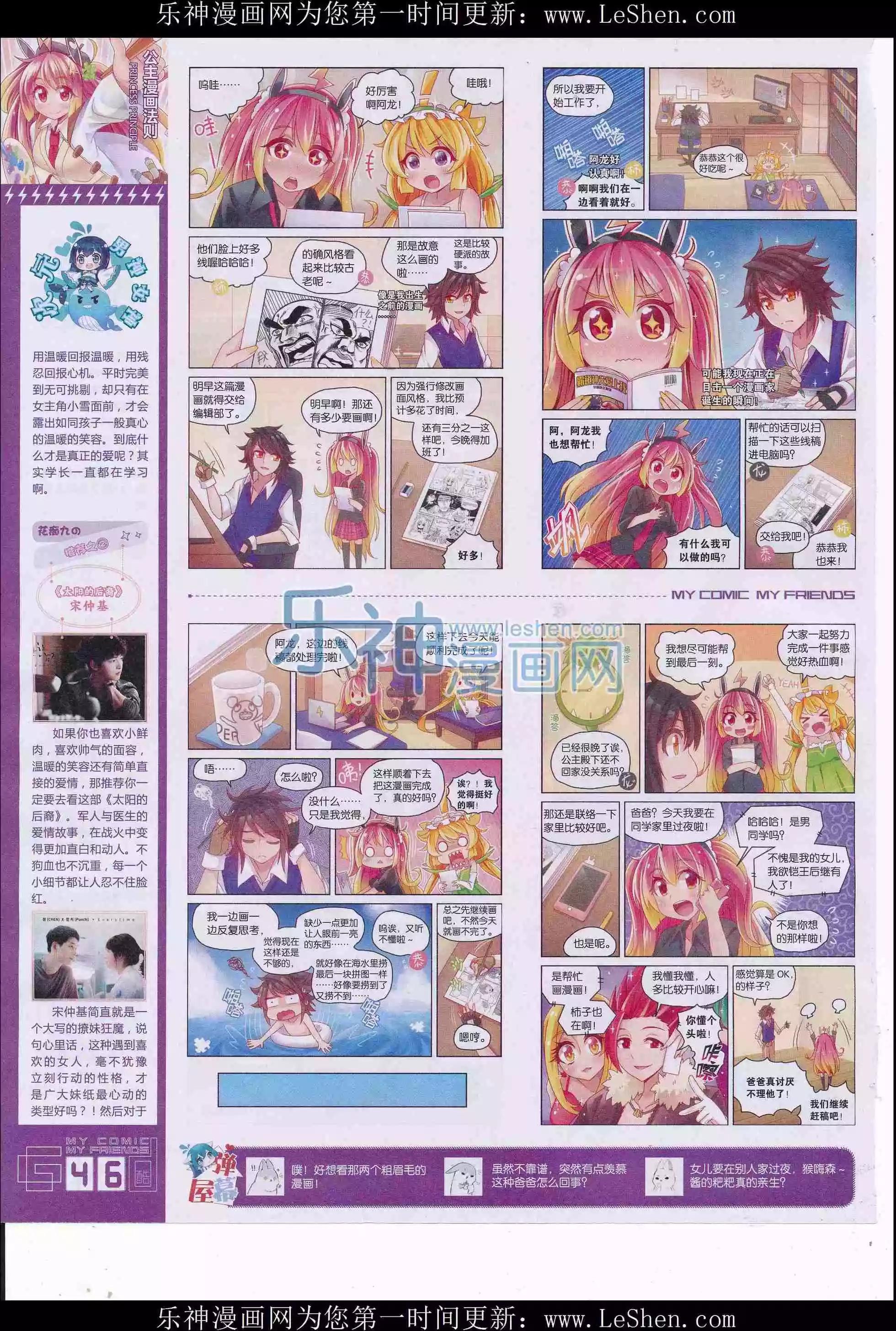 第31期全本(1/2)-第29话