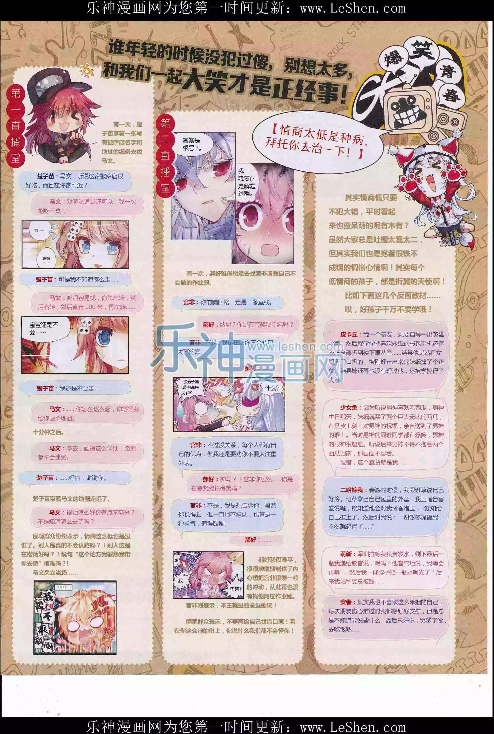 第31期全本(1/2)-第29话