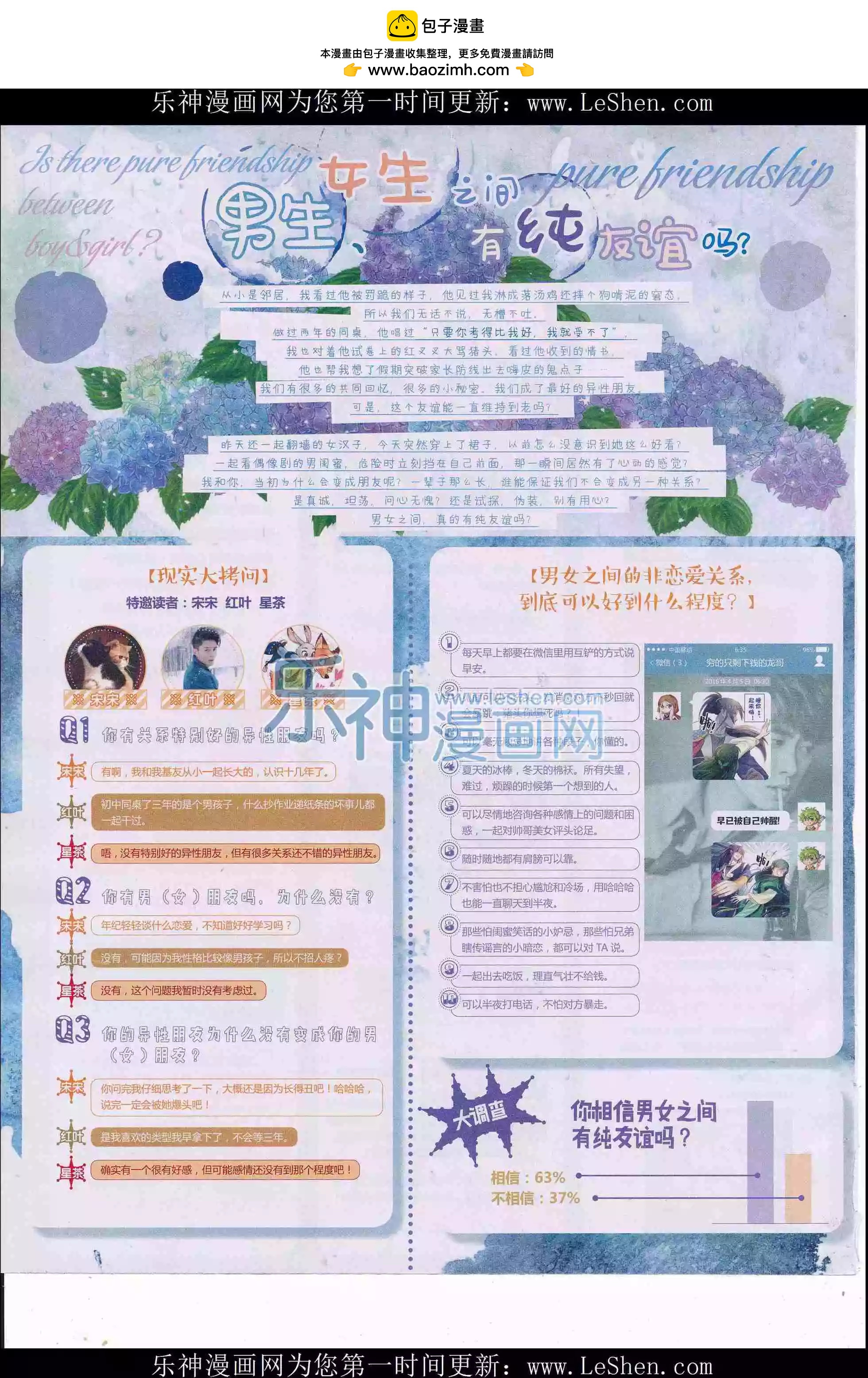 第31期全本(1/2)-第29话