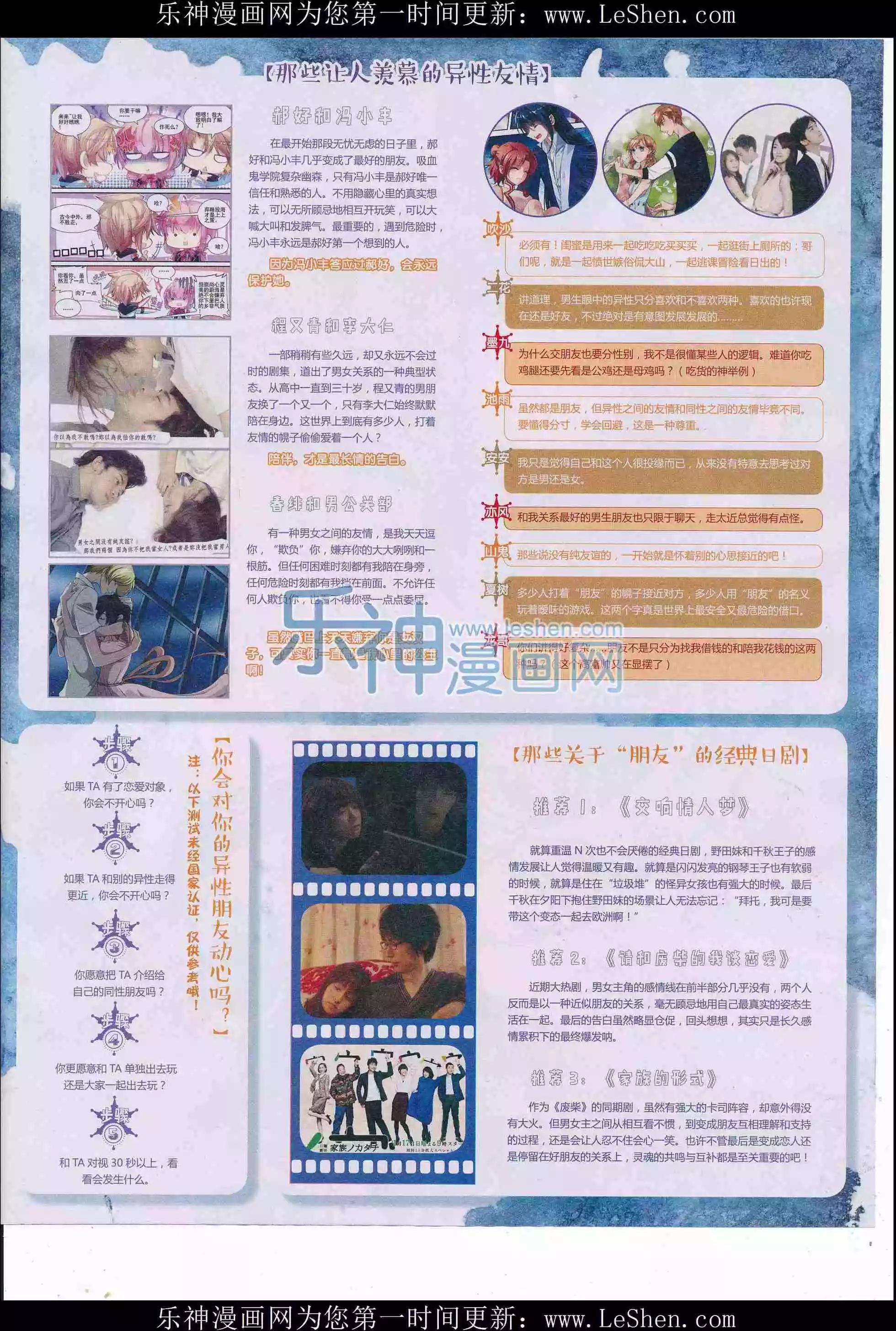 第31期全本(1/2)-第29话