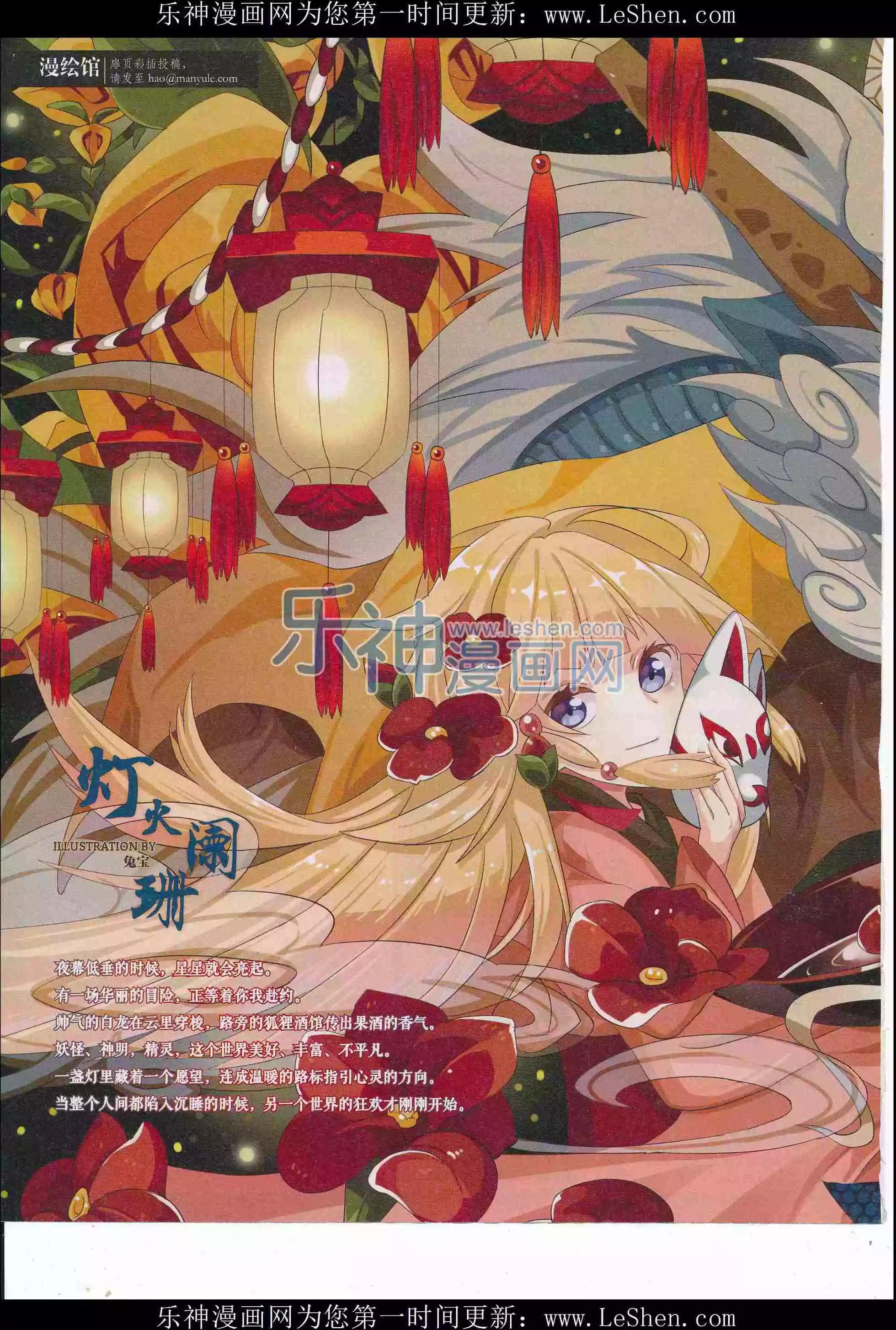 第31期全本(1/2)-第29话