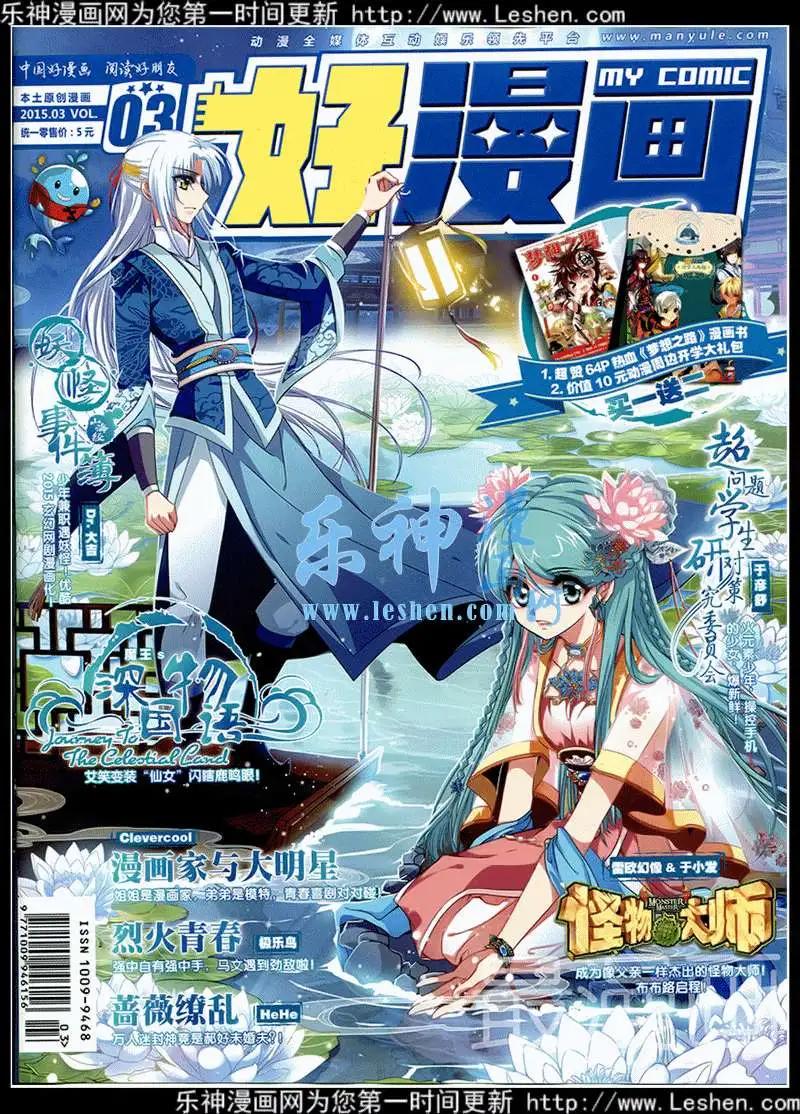 第3期(1/2)-第3话