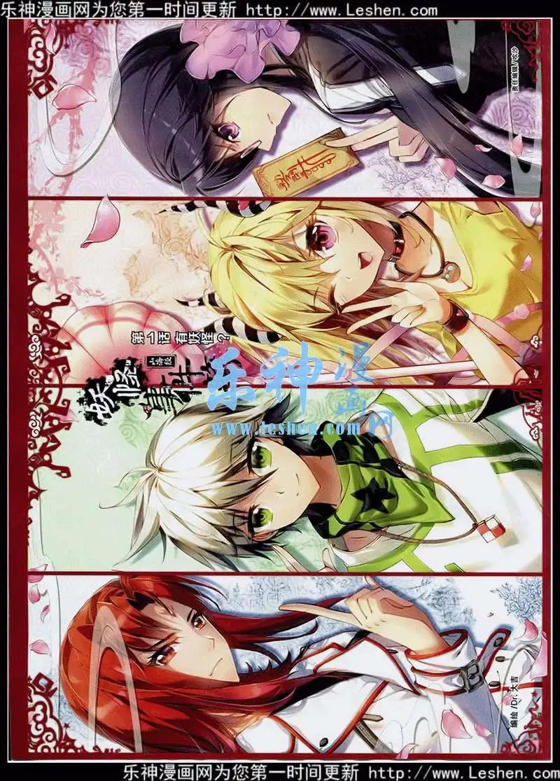 第3期(1/2)-第3话