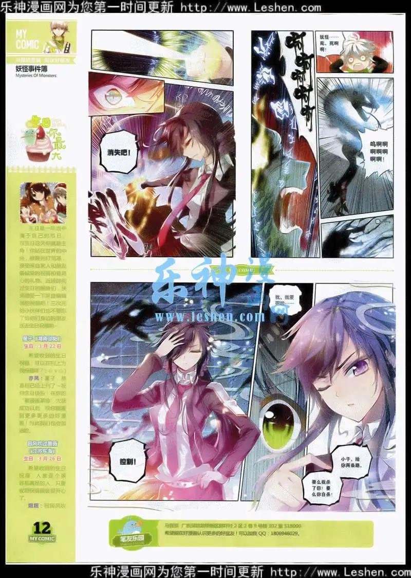 第3期(1/2)-第3话