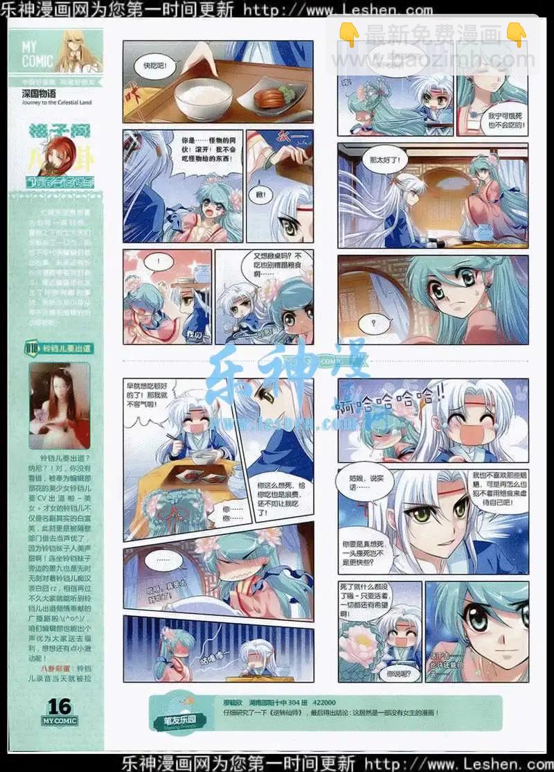 第3期(1/2)-第3话