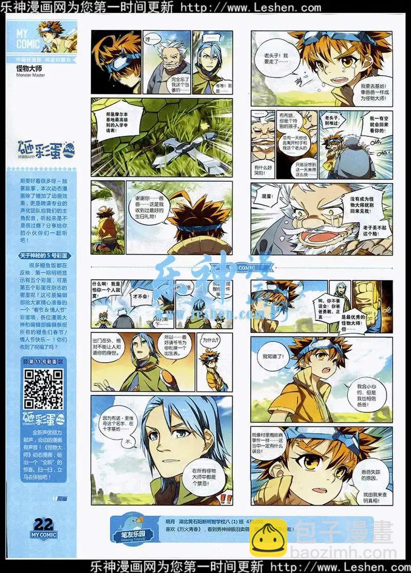 第3期(1/2)-第3话