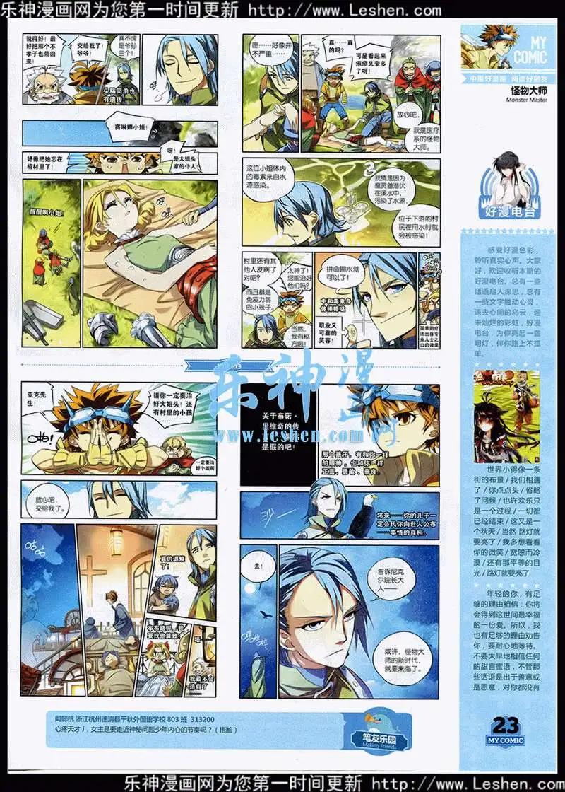 第3期(1/2)-第3话