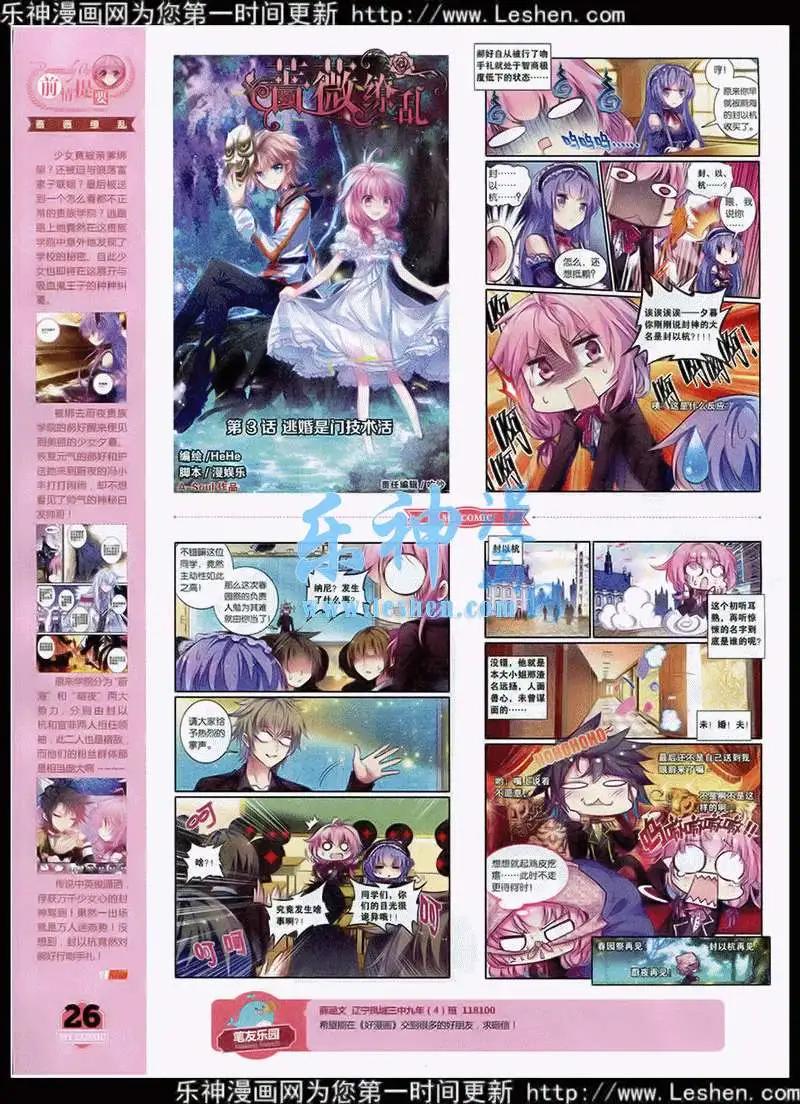 第3期(1/2)-第3话