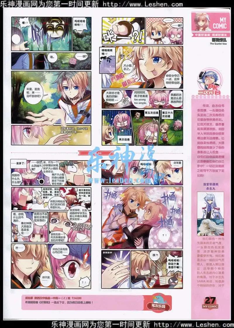 第3期(1/2)-第3话