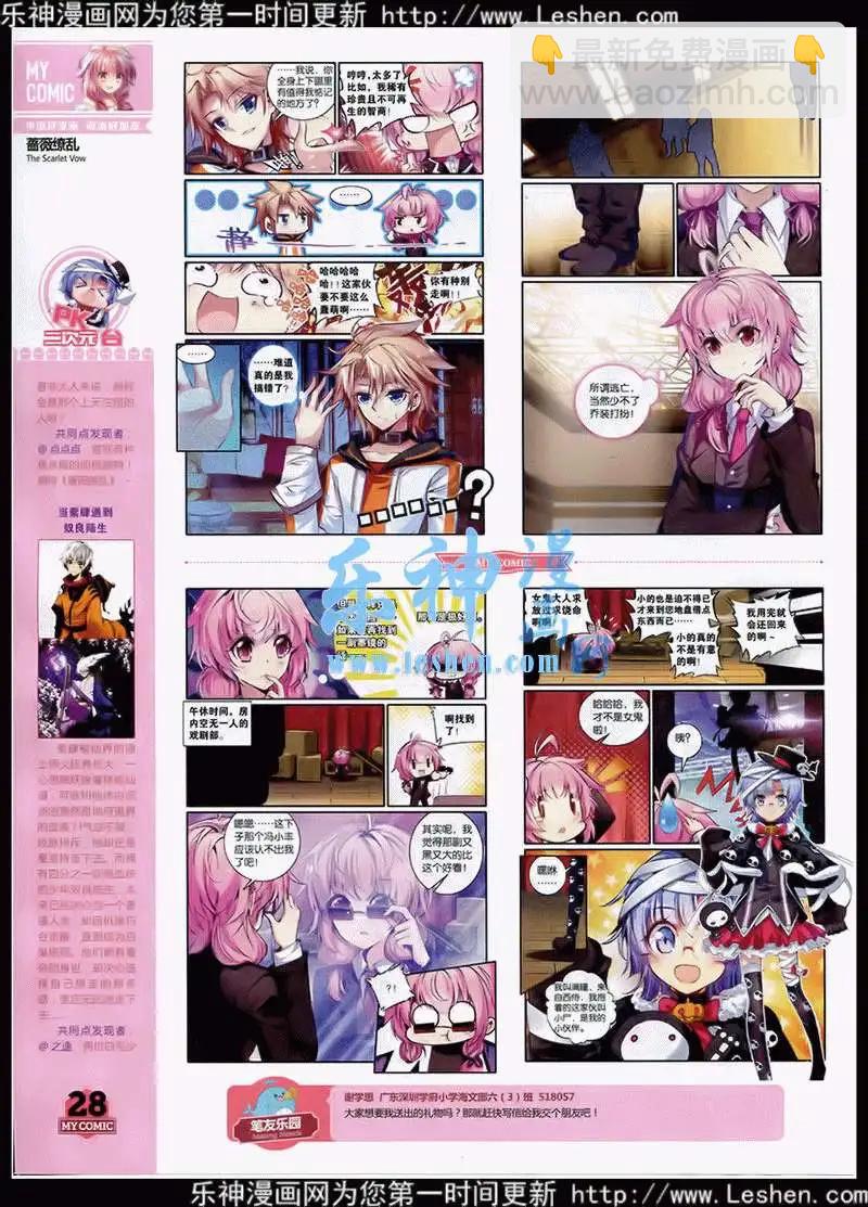 第3期(1/2)-第3话