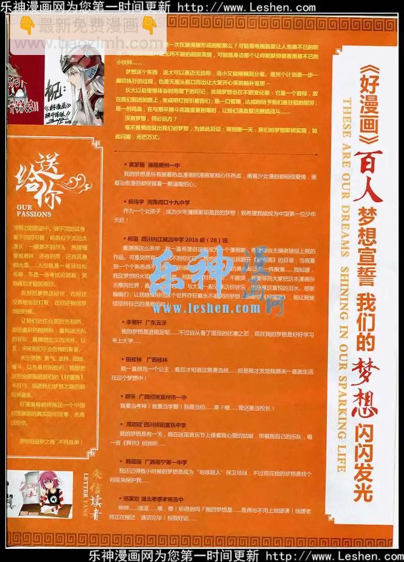 第3期(1/2)-第3话