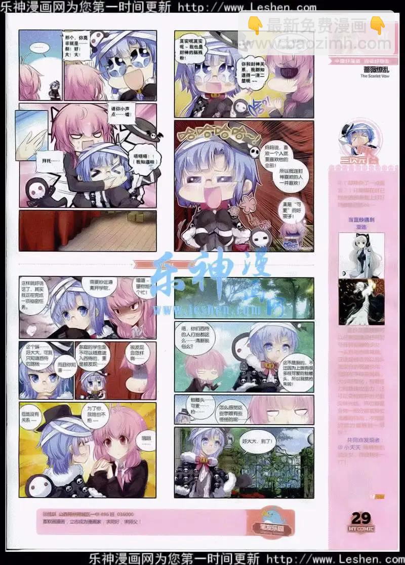 第3期(1/2)-第3话