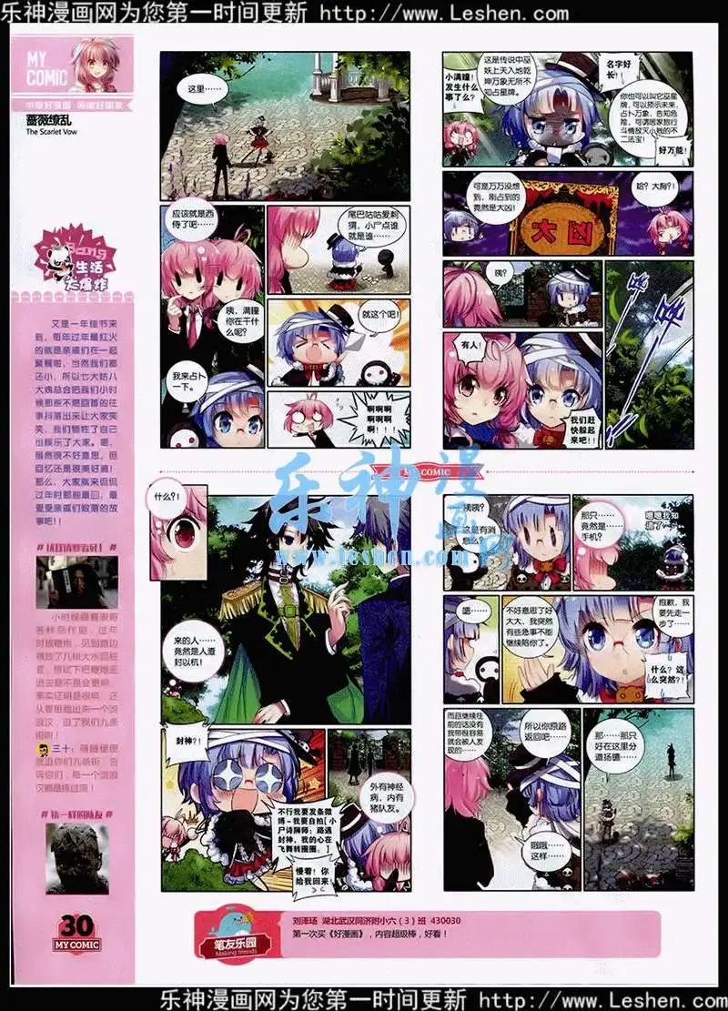 第3期(1/2)-第3话