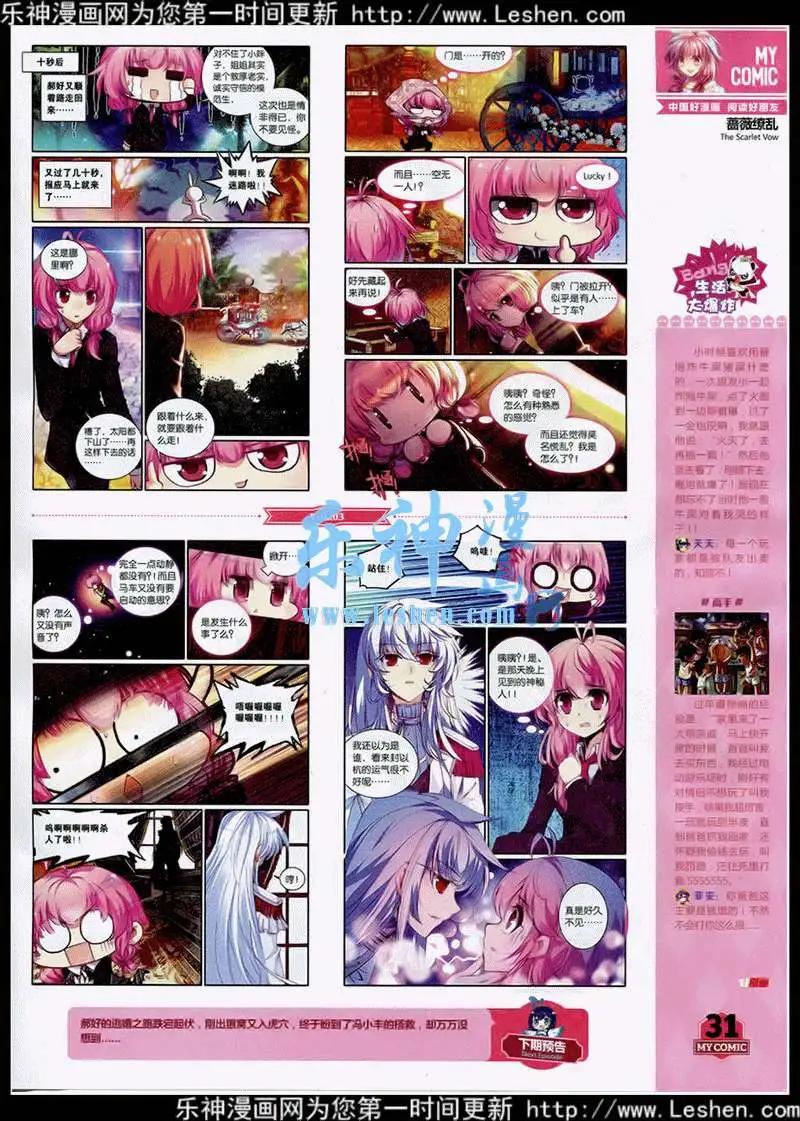 第3期(1/2)-第3话