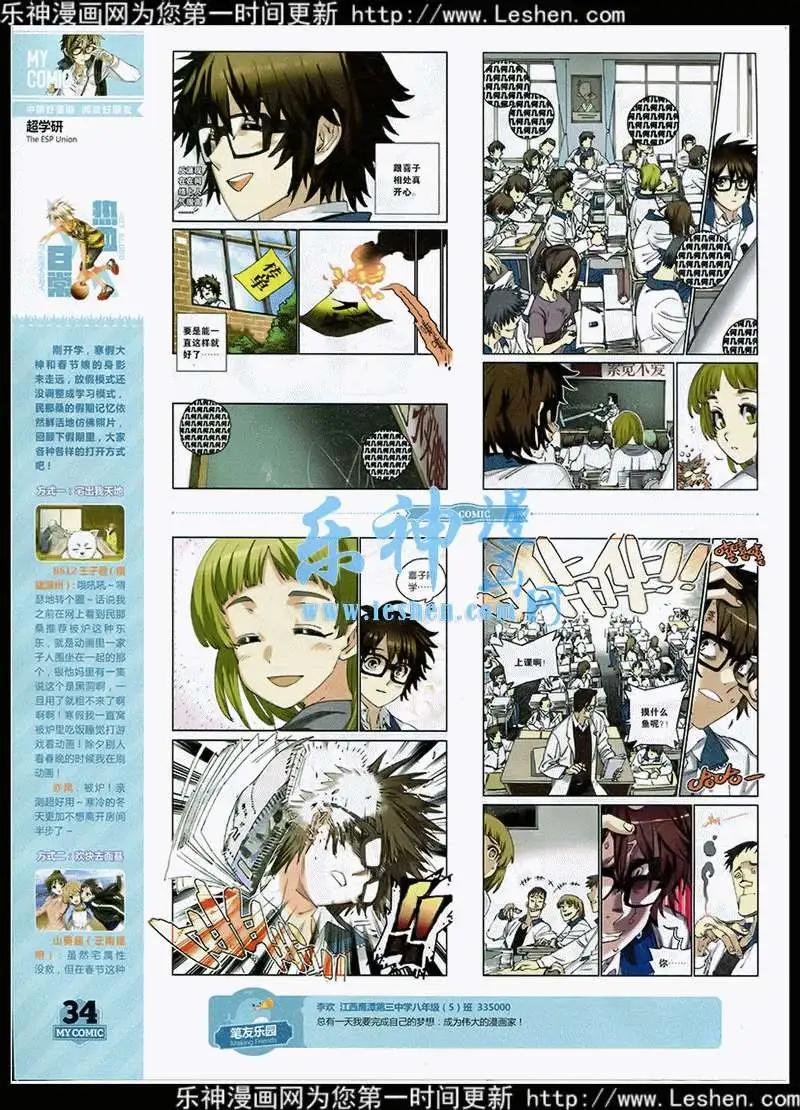 第3期(1/2)-第3话