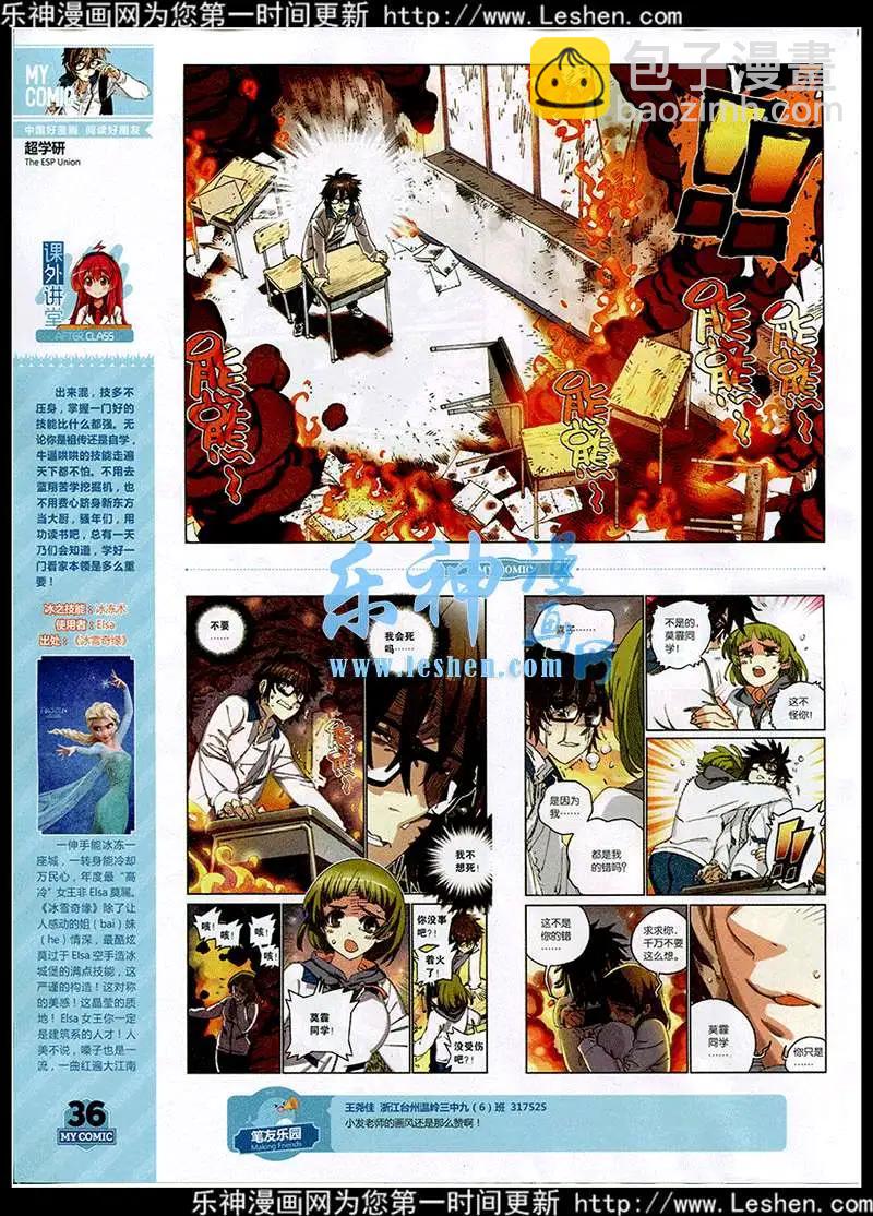 第3期(1/2)-第3话