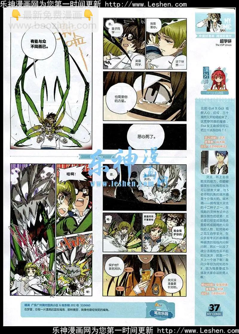 第3期(1/2)-第3话