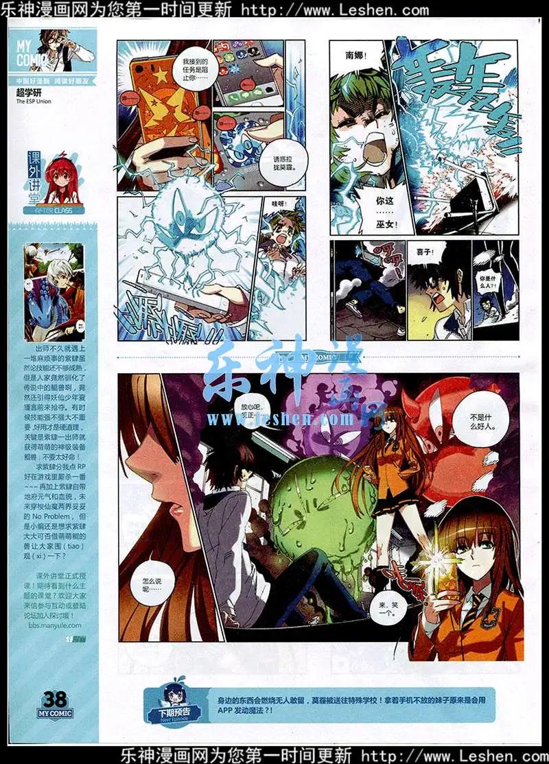 第3期(1/2)-第3话