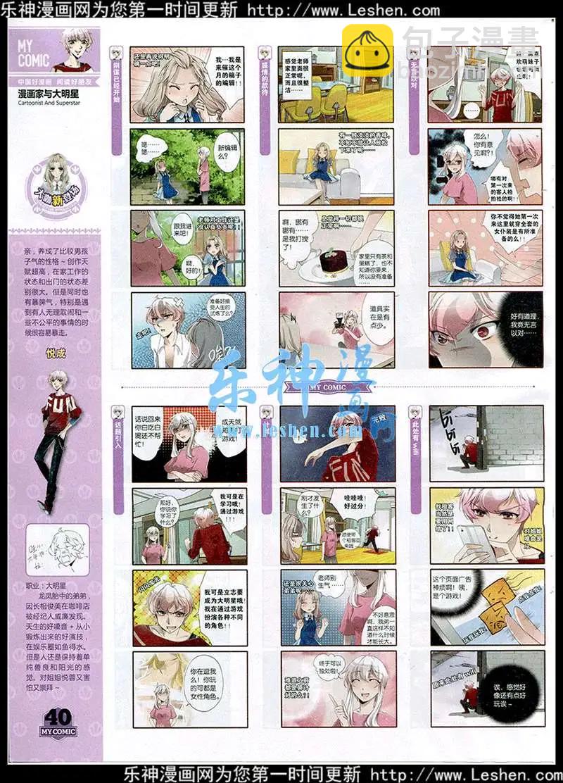 第3期(1/2)-第3话