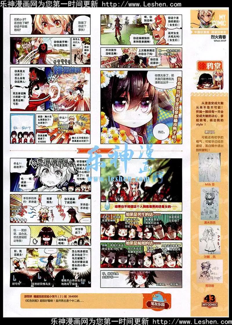 第3期(1/2)-第3话