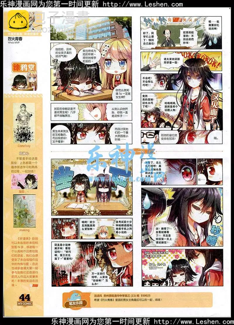 第3期(1/2)-第3话