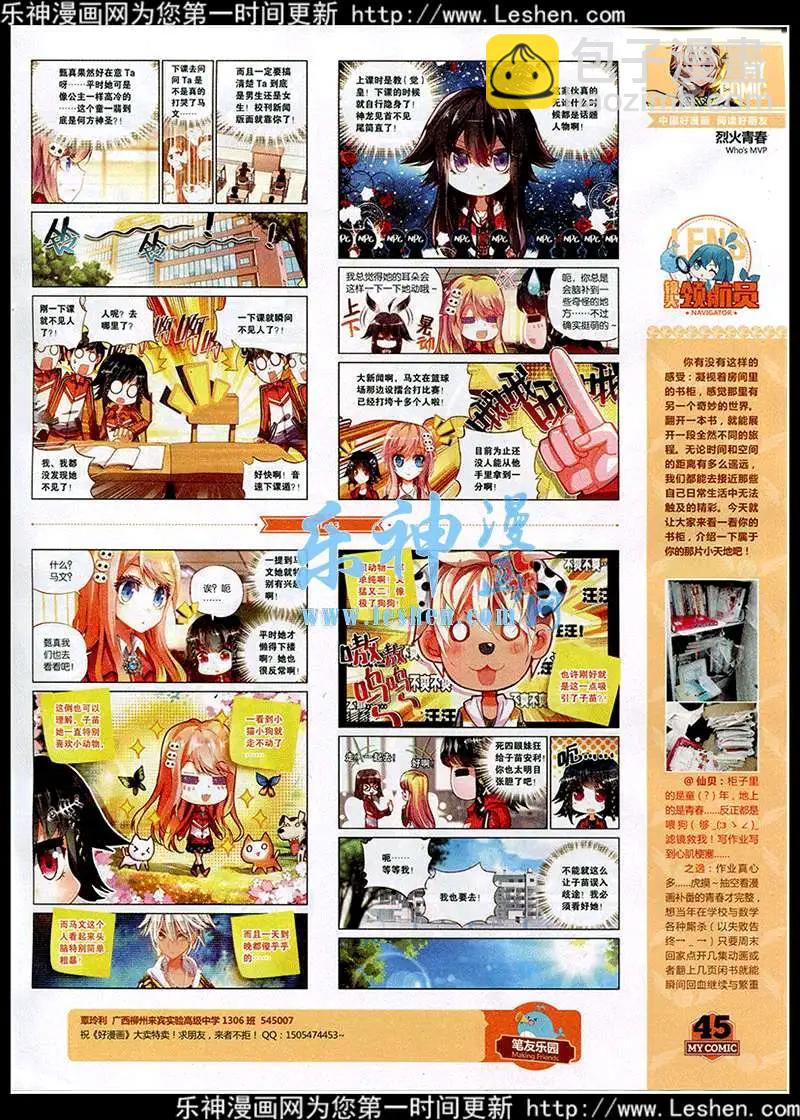 第3期(1/2)-第3话