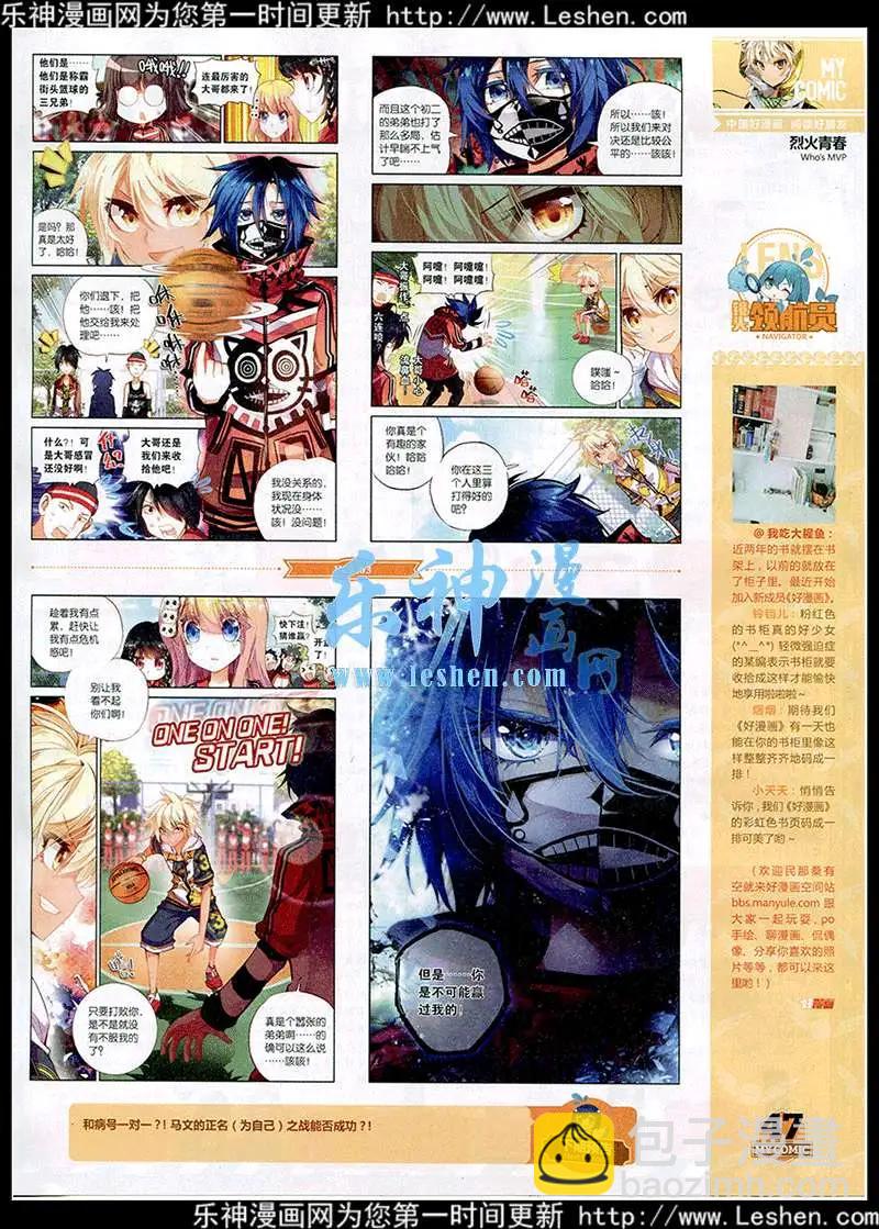 第3期(1/2)-第3话