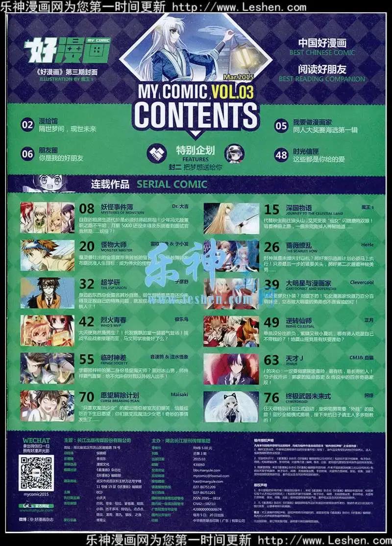 第3期(1/2)-第3话