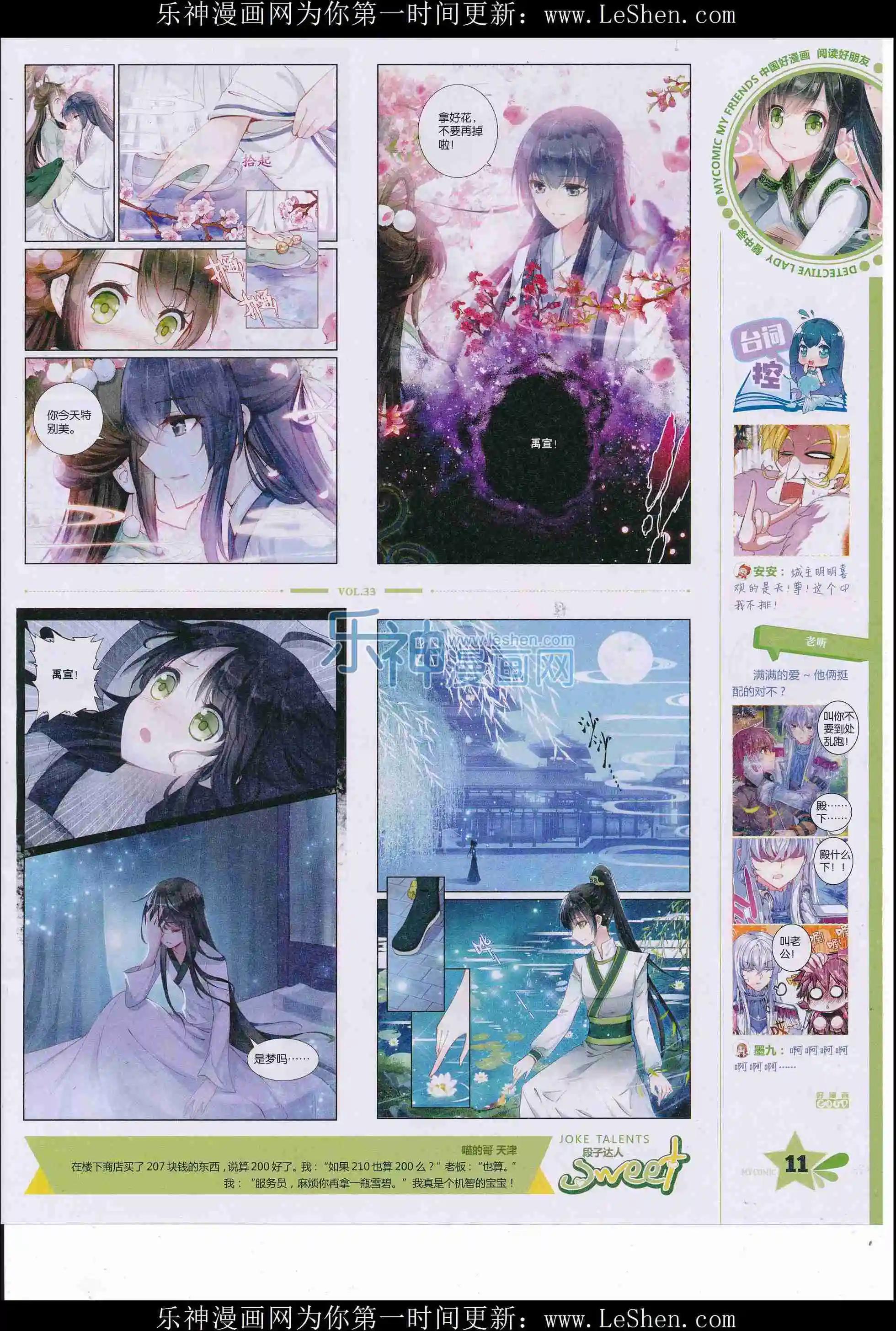 第33期全本(1/2)-第31话