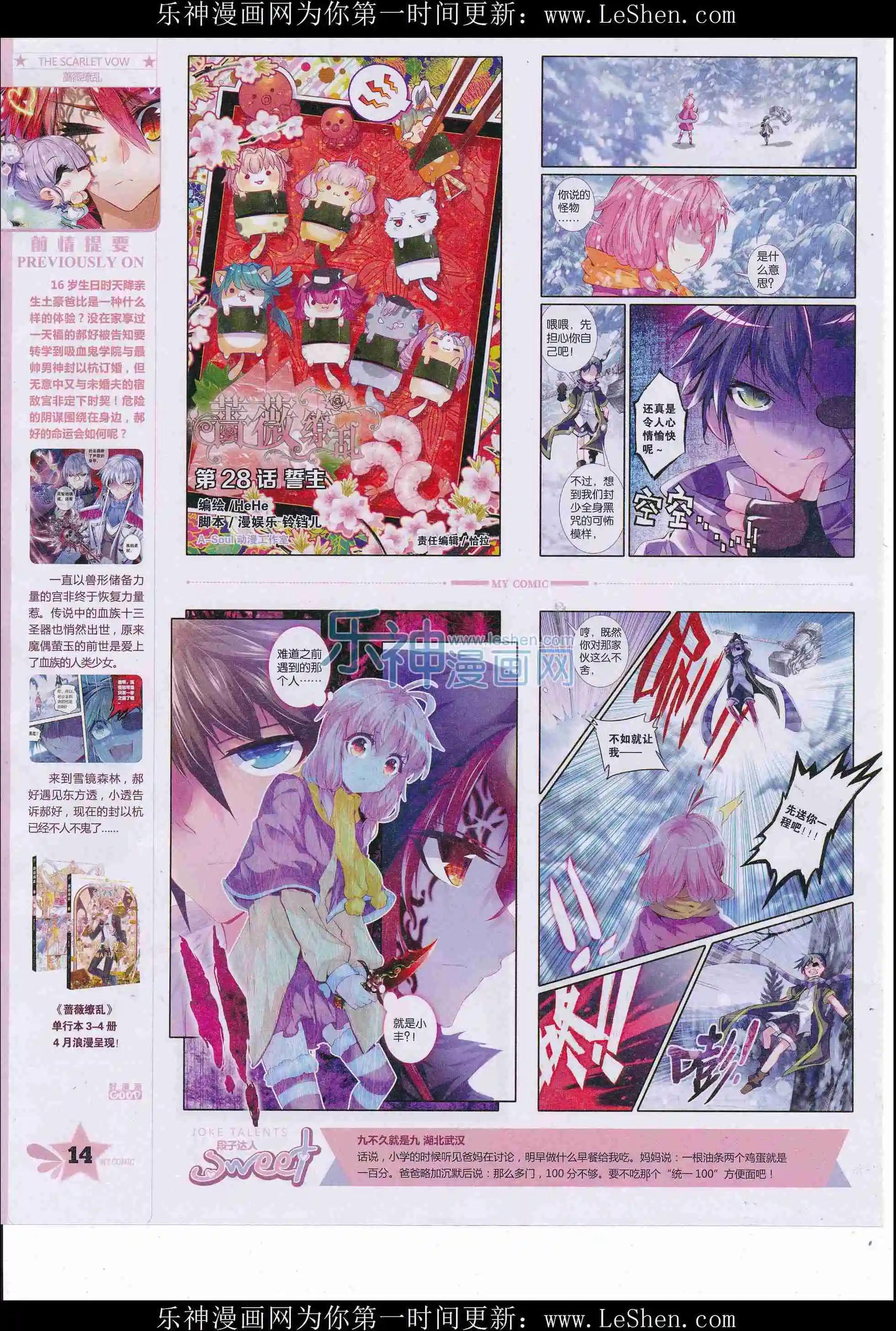 第33期全本(1/2)-第31话