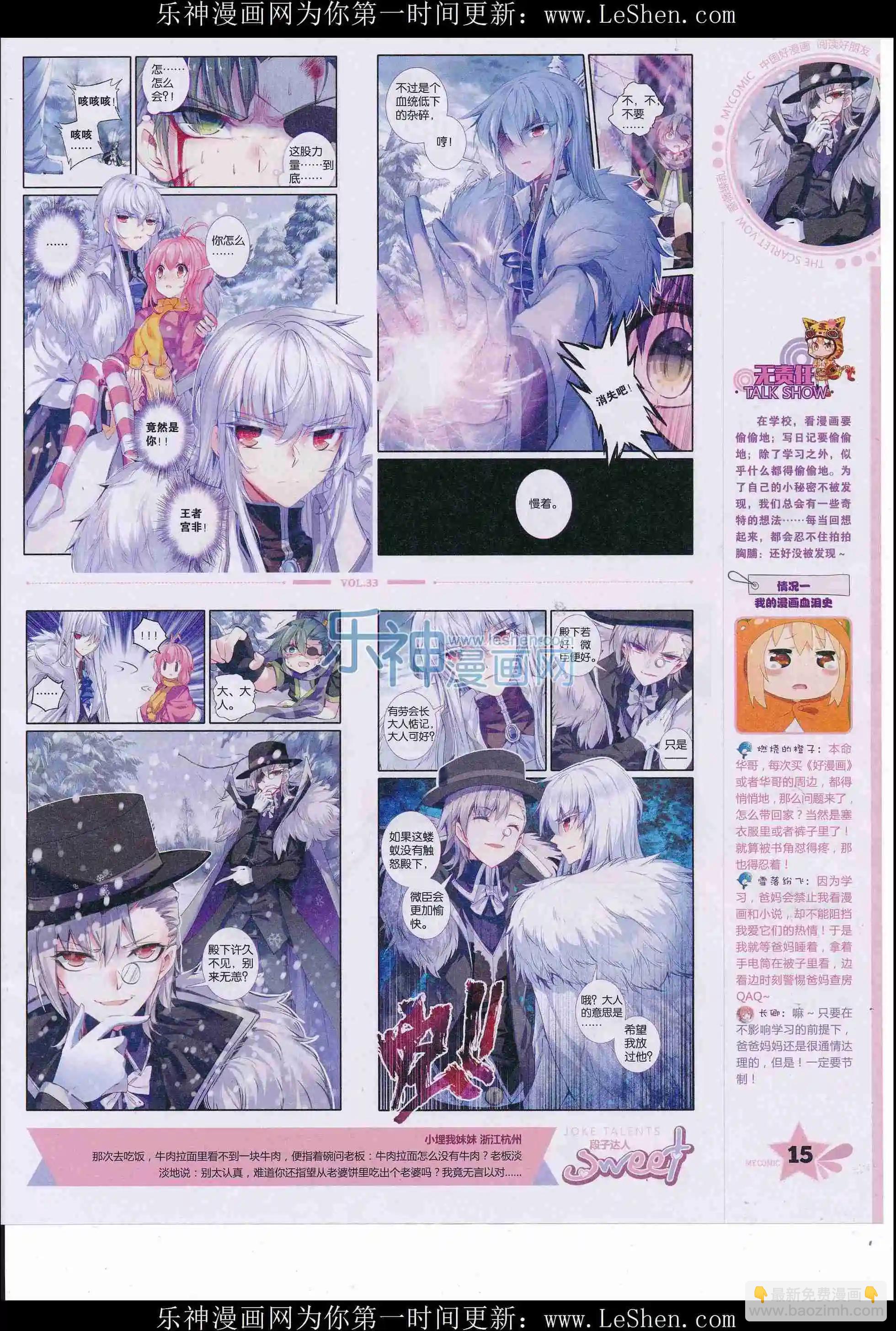 第33期全本(1/2)-第31话