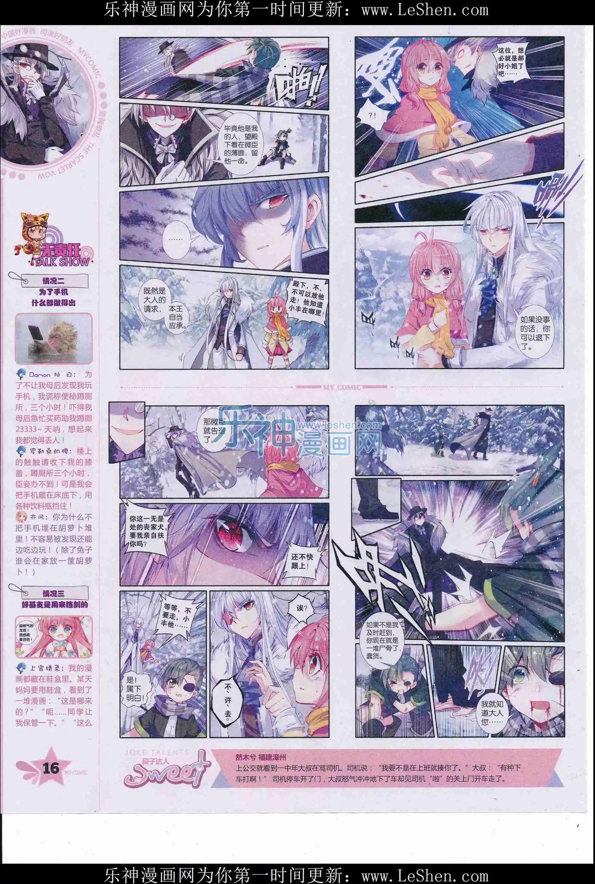 第33期全本(1/2)-第31话