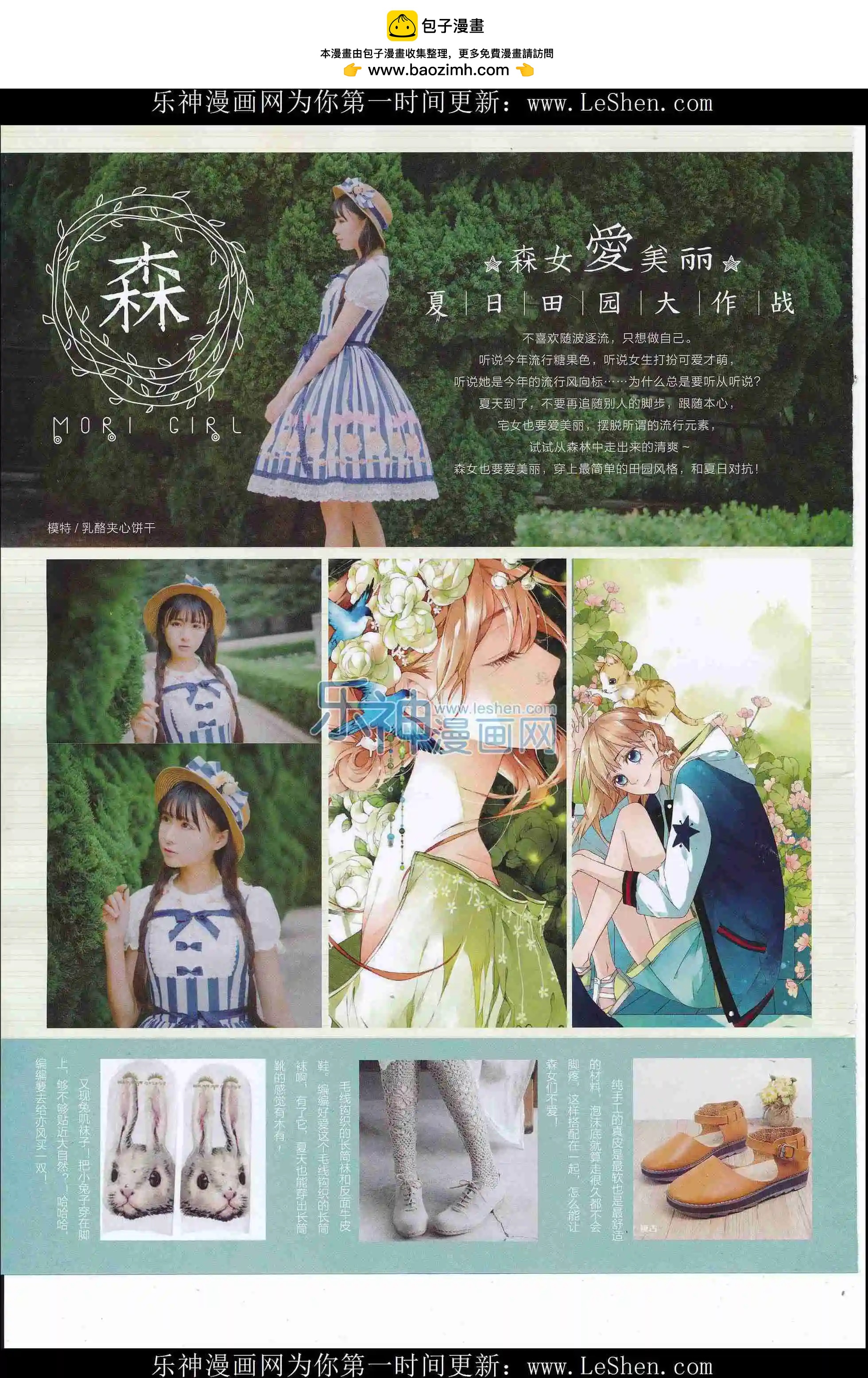 第33期全本(1/2)-第31话