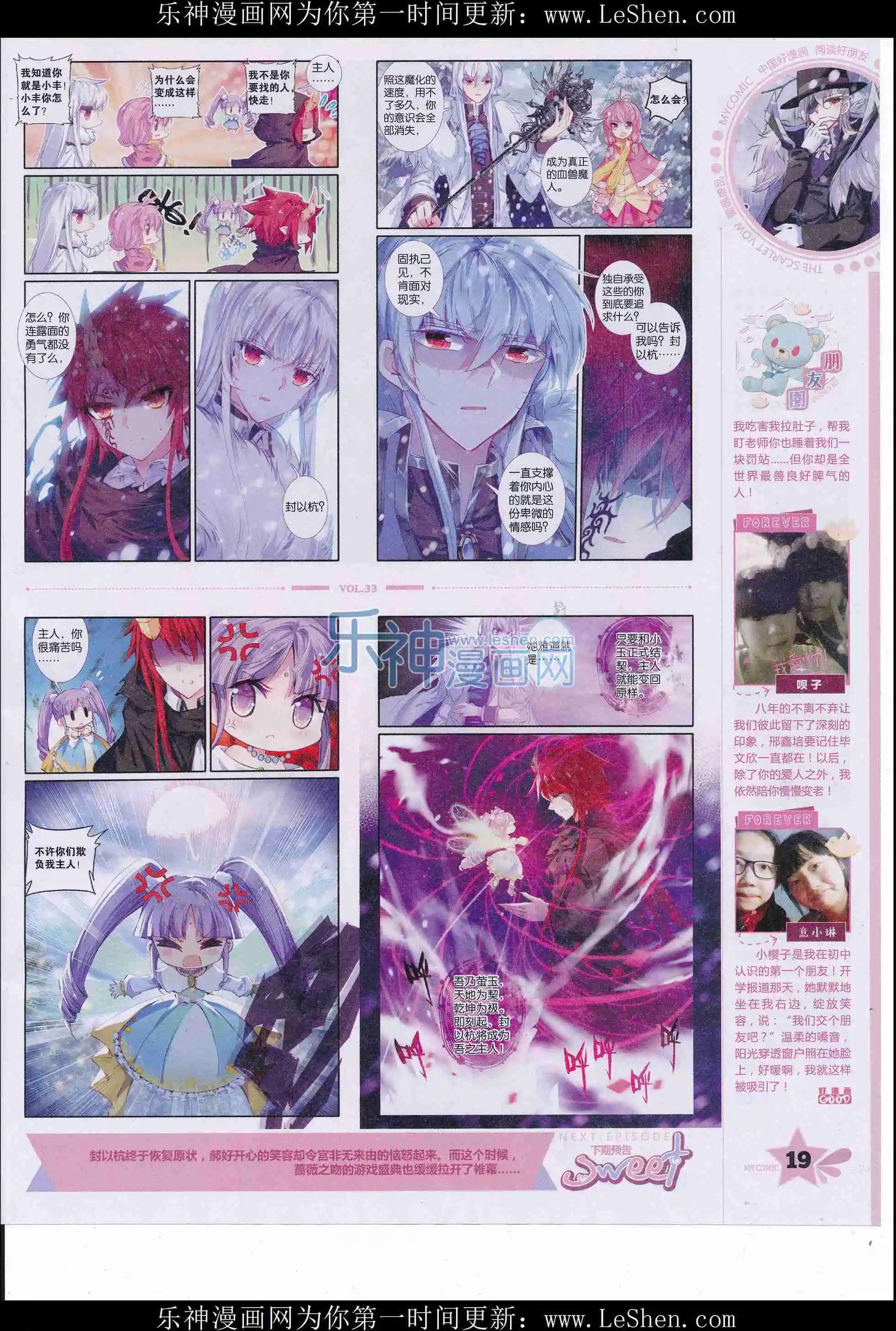 第33期全本(1/2)-第31话