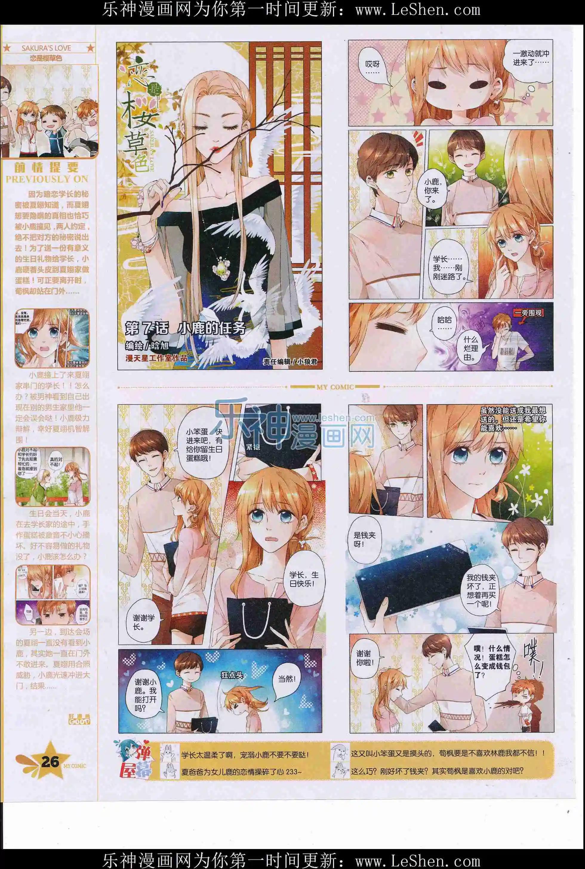 第33期全本(1/2)-第31话