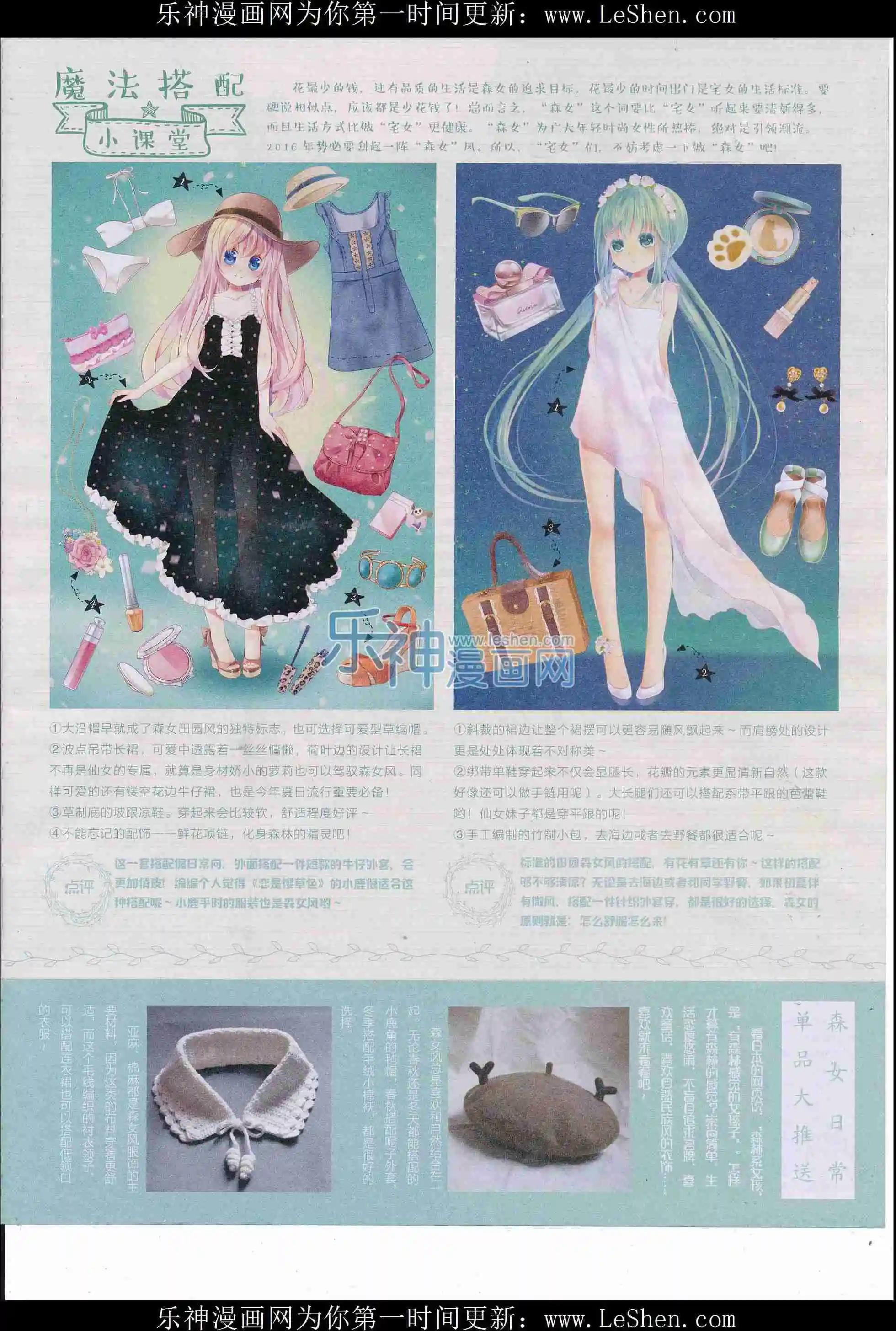 第33期全本(1/2)-第31话